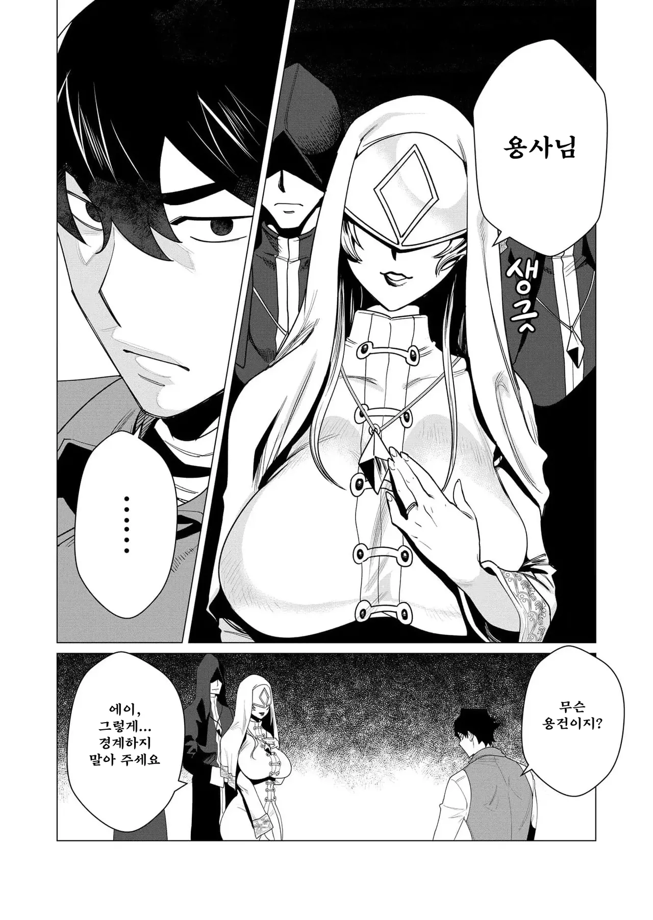 Manga Page 131