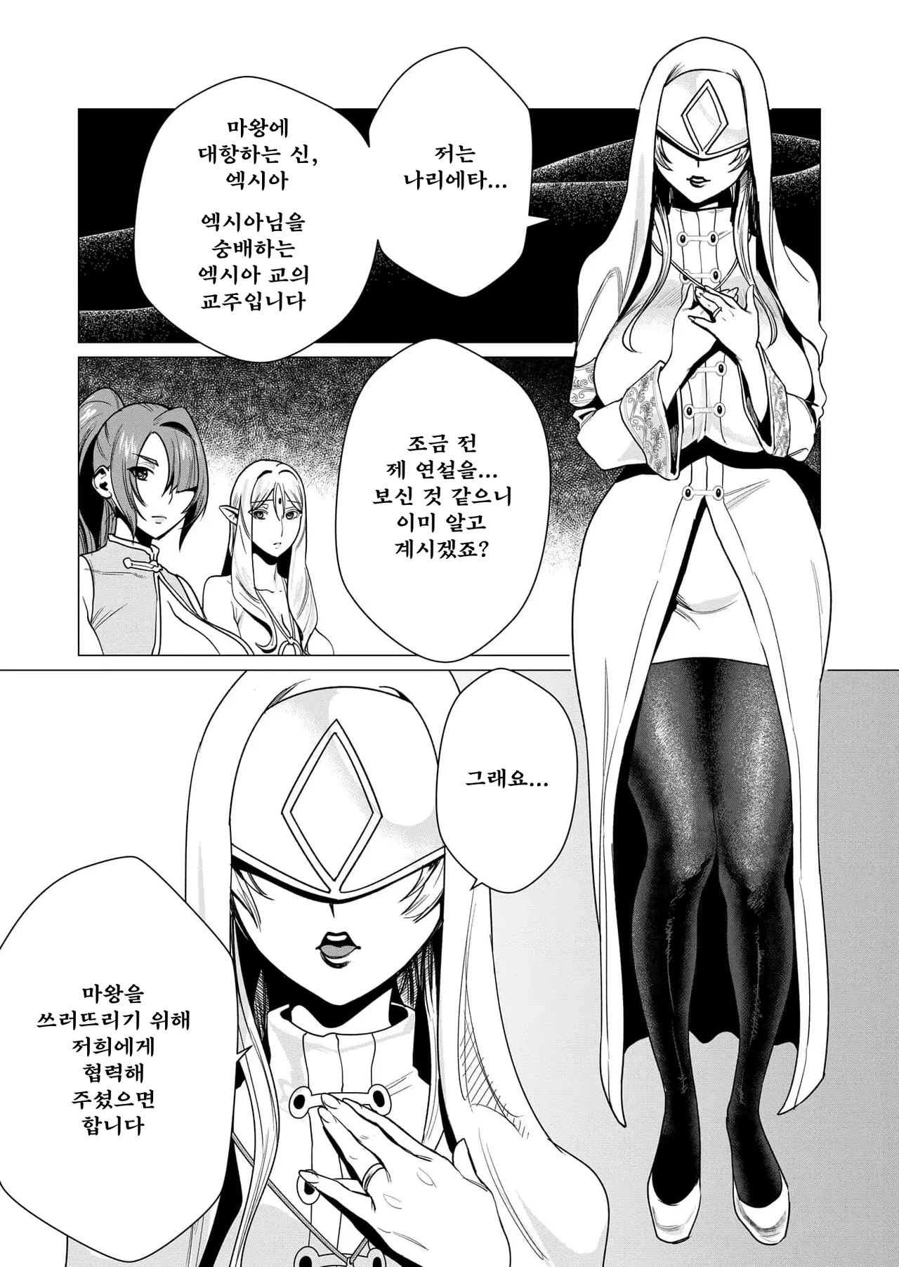 Manga Page 132