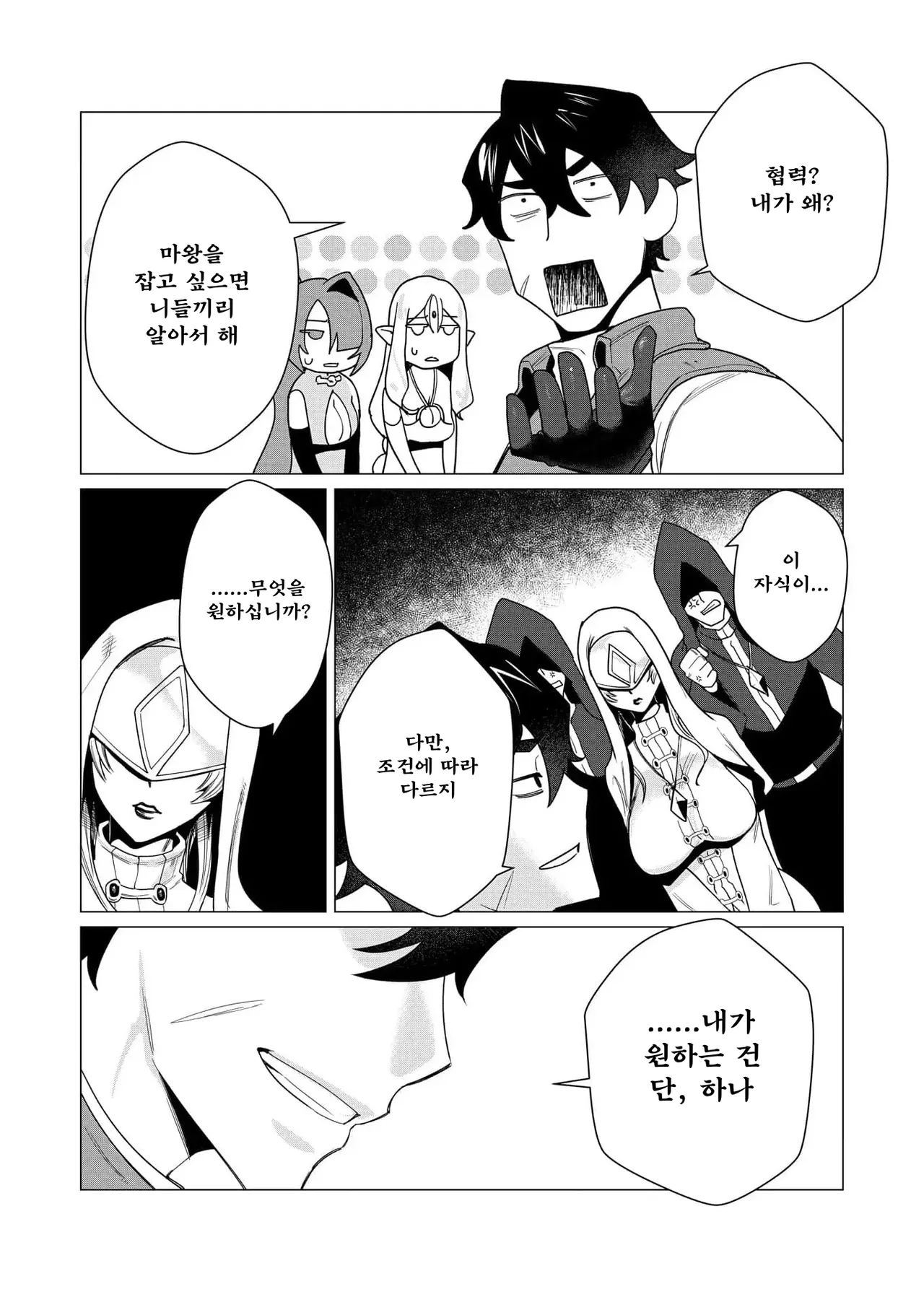 Manga Page 133