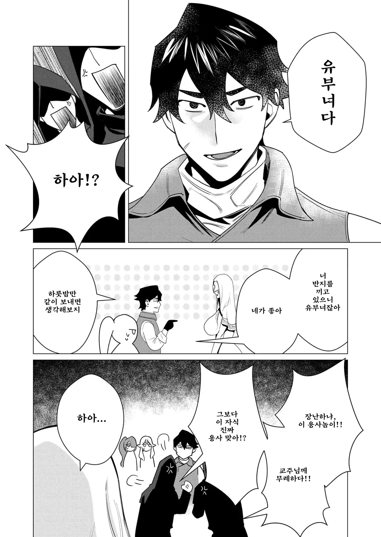 Manga Page 134
