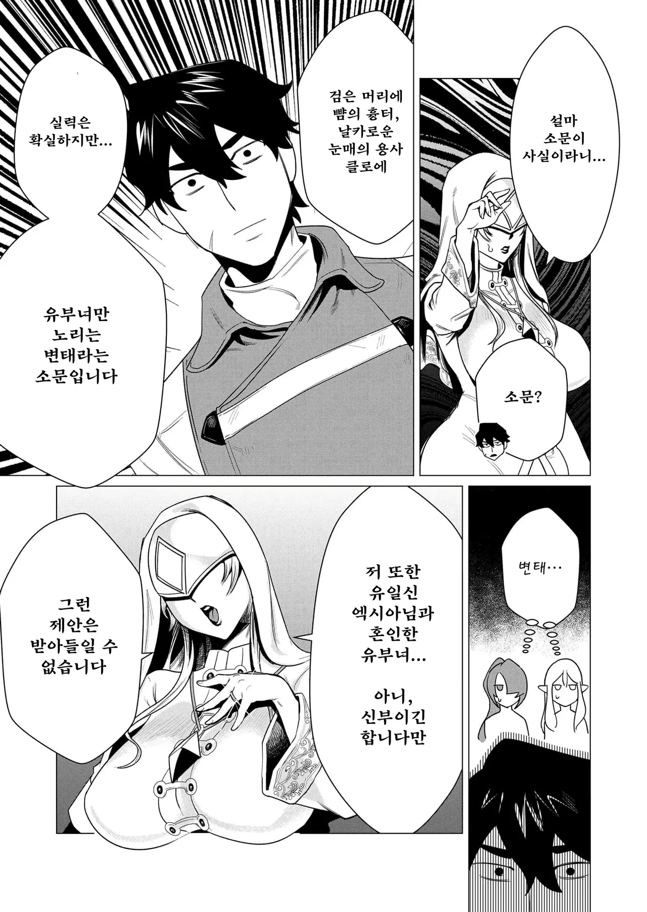 Manga Page 135
