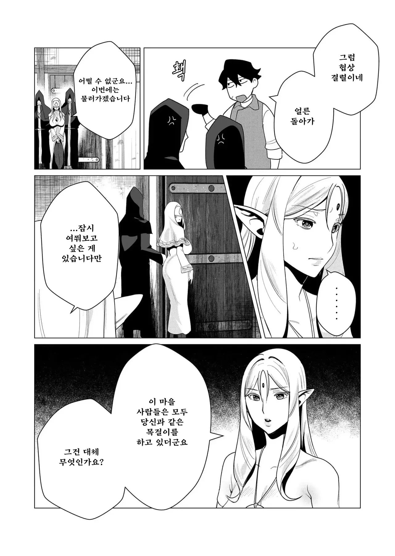 Manga Page 136