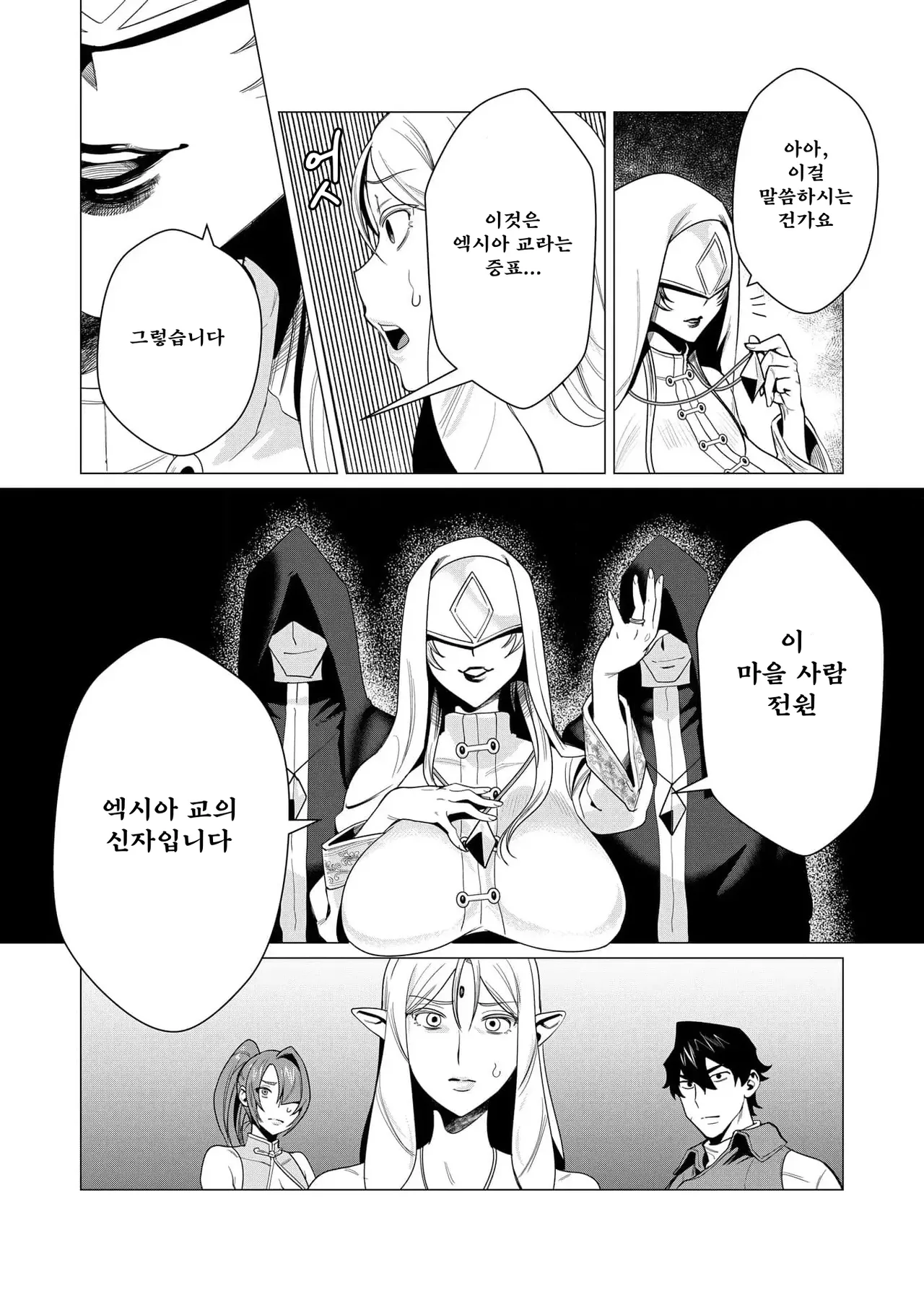 Manga Page 137