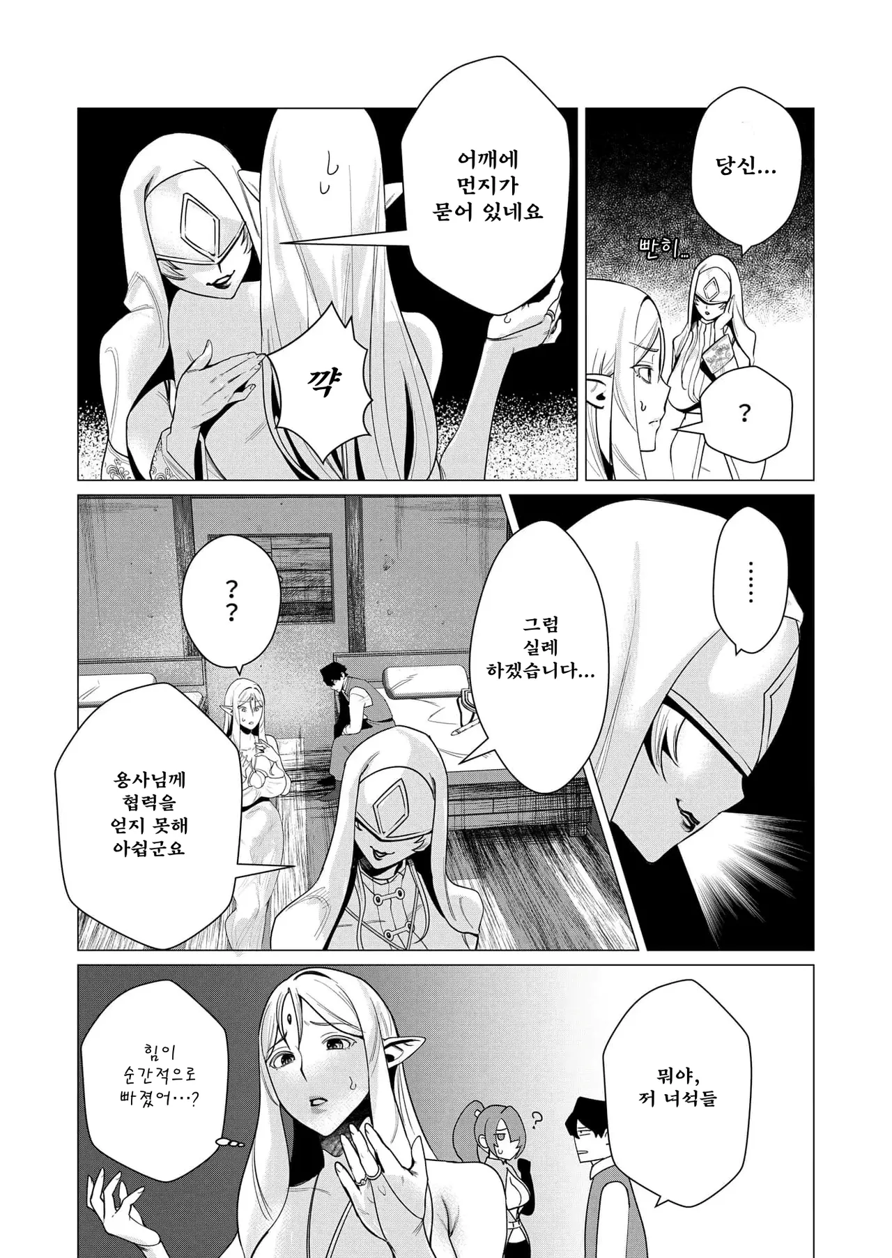 Manga Page 138