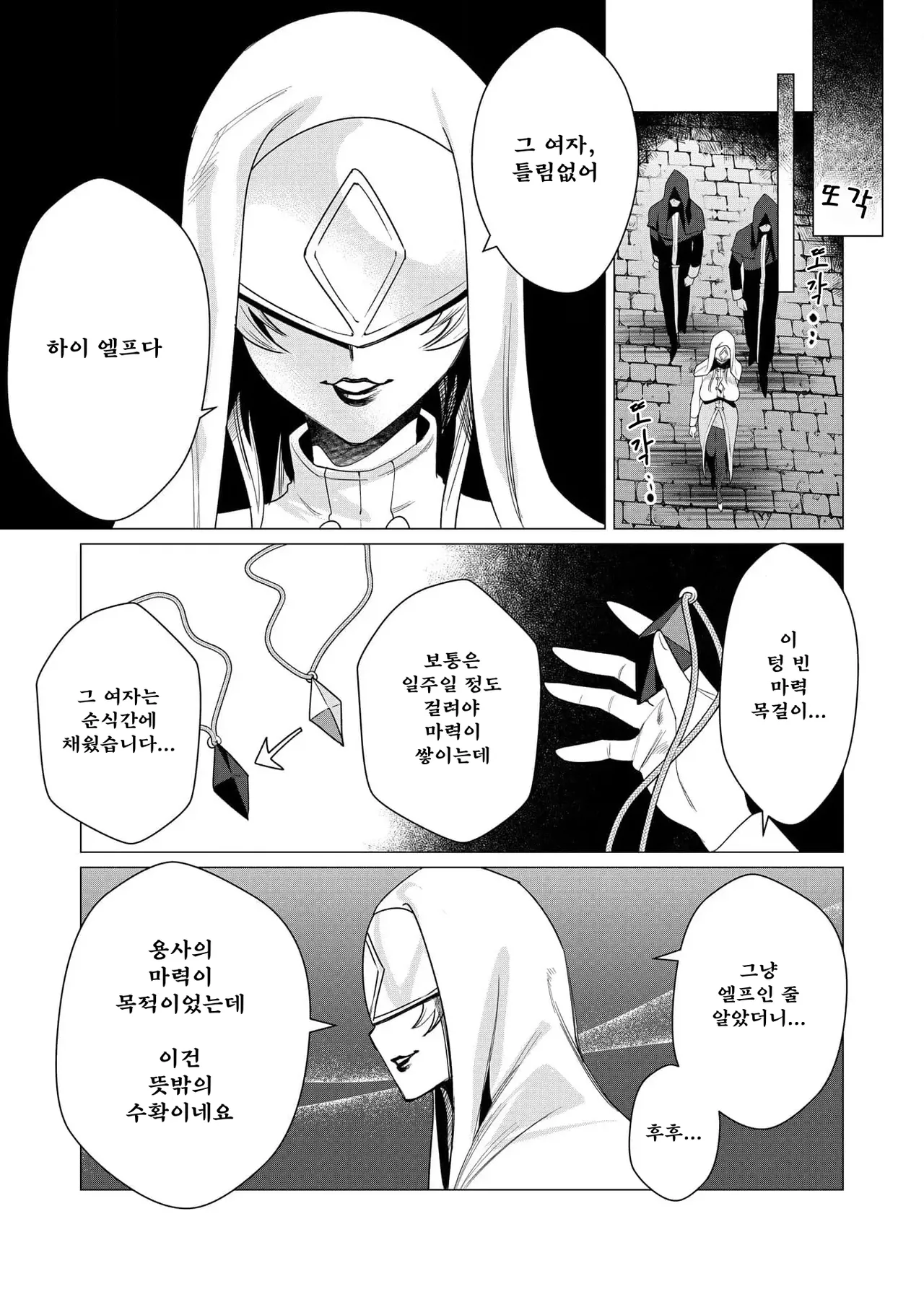 Manga Page 139
