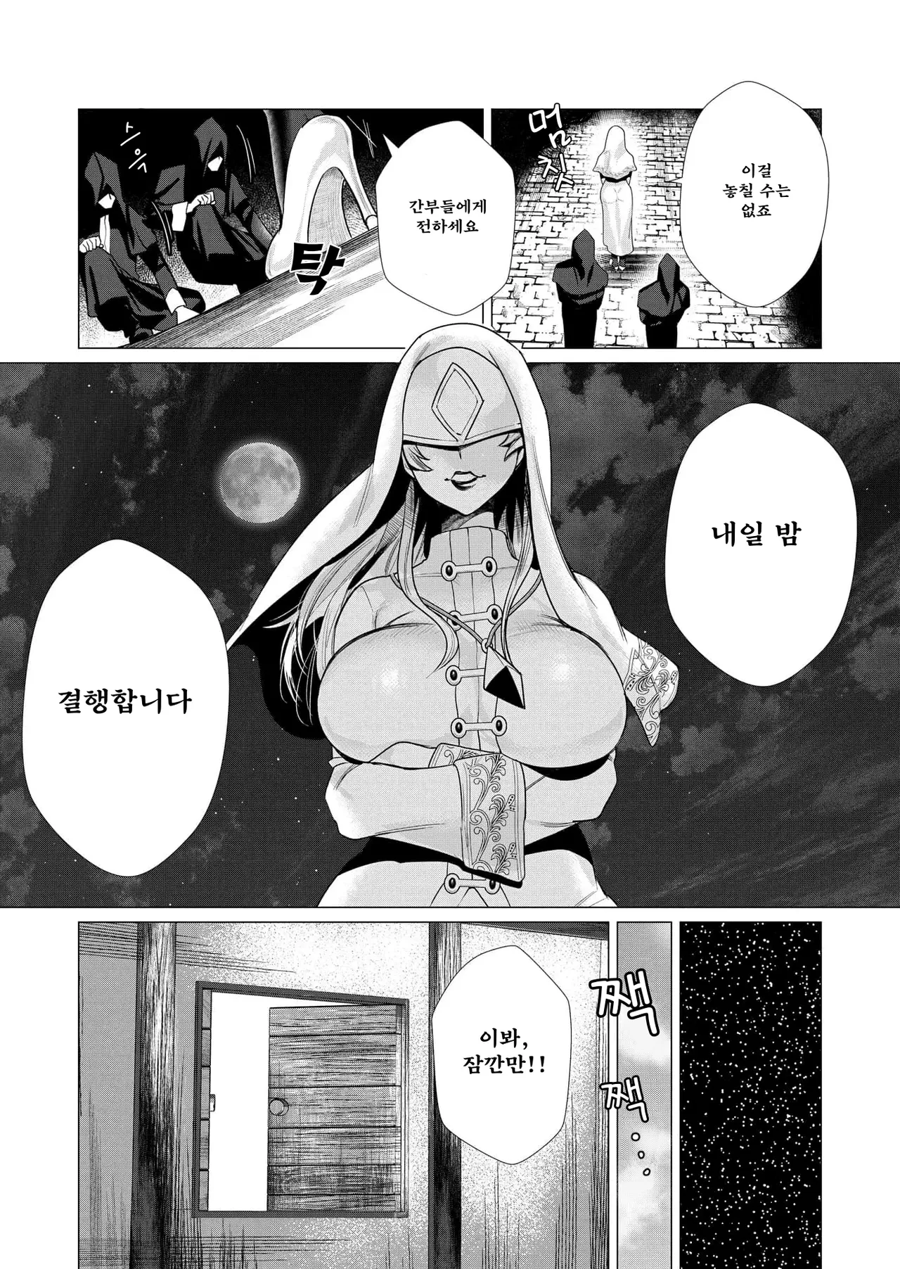 Manga Page 140