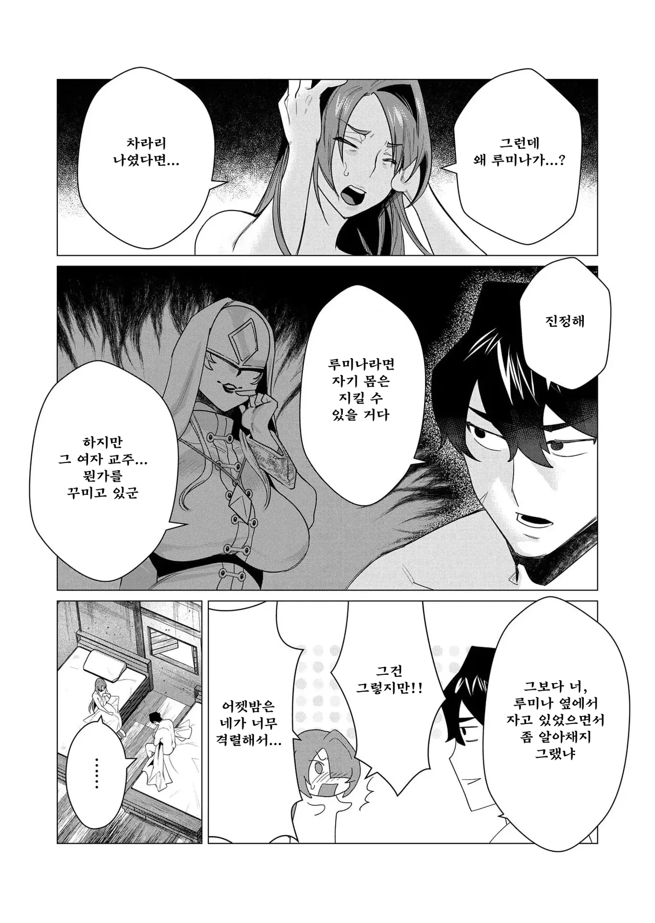 Manga Page 142