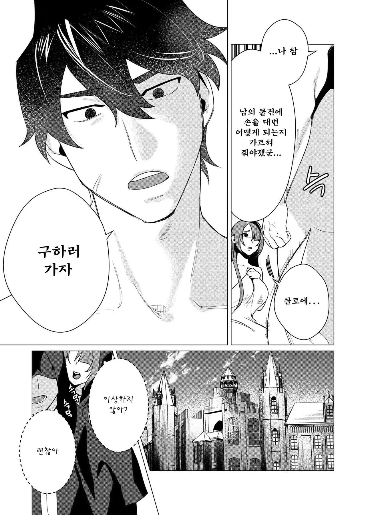 Manga Page 143