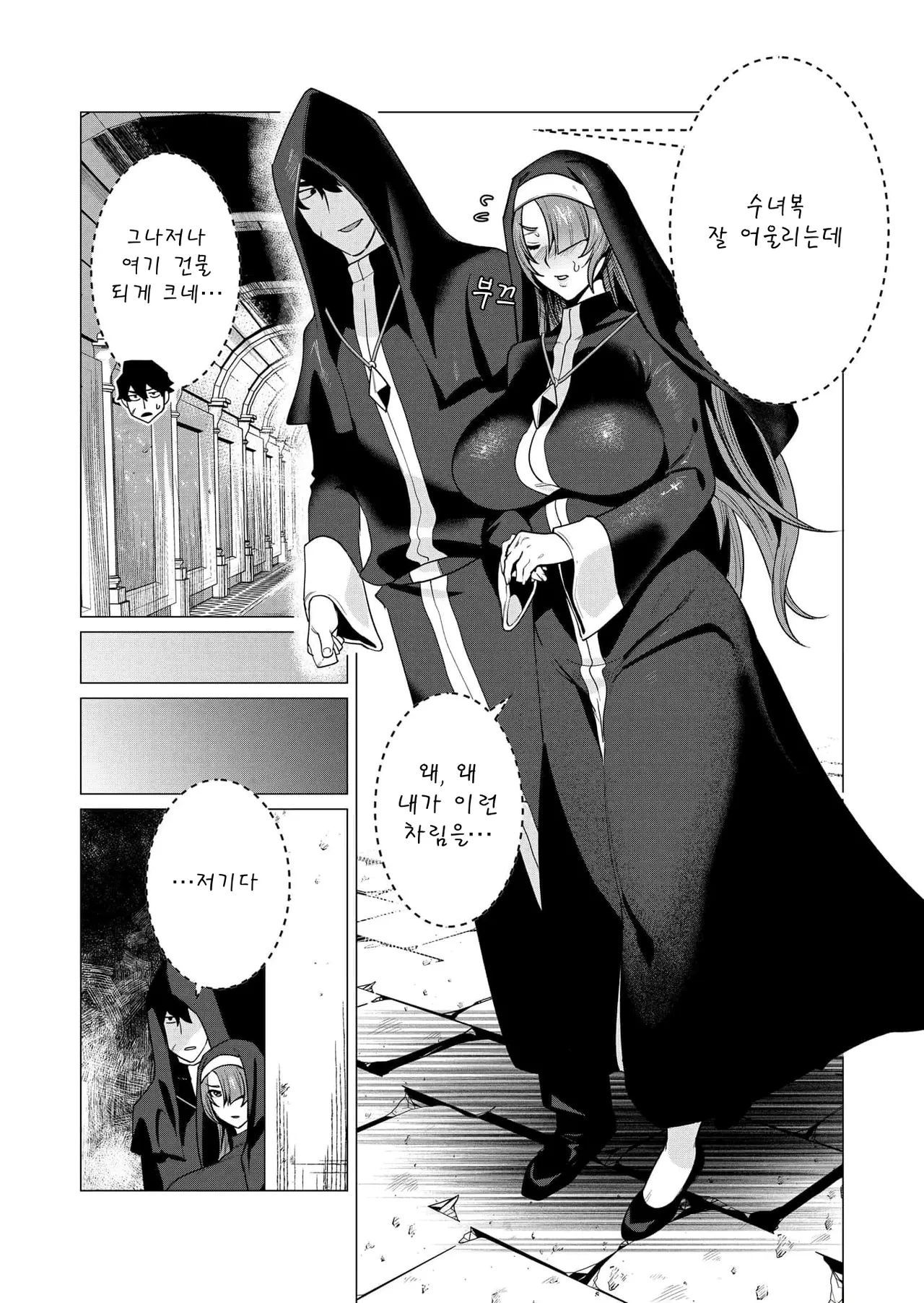 Manga Page 144