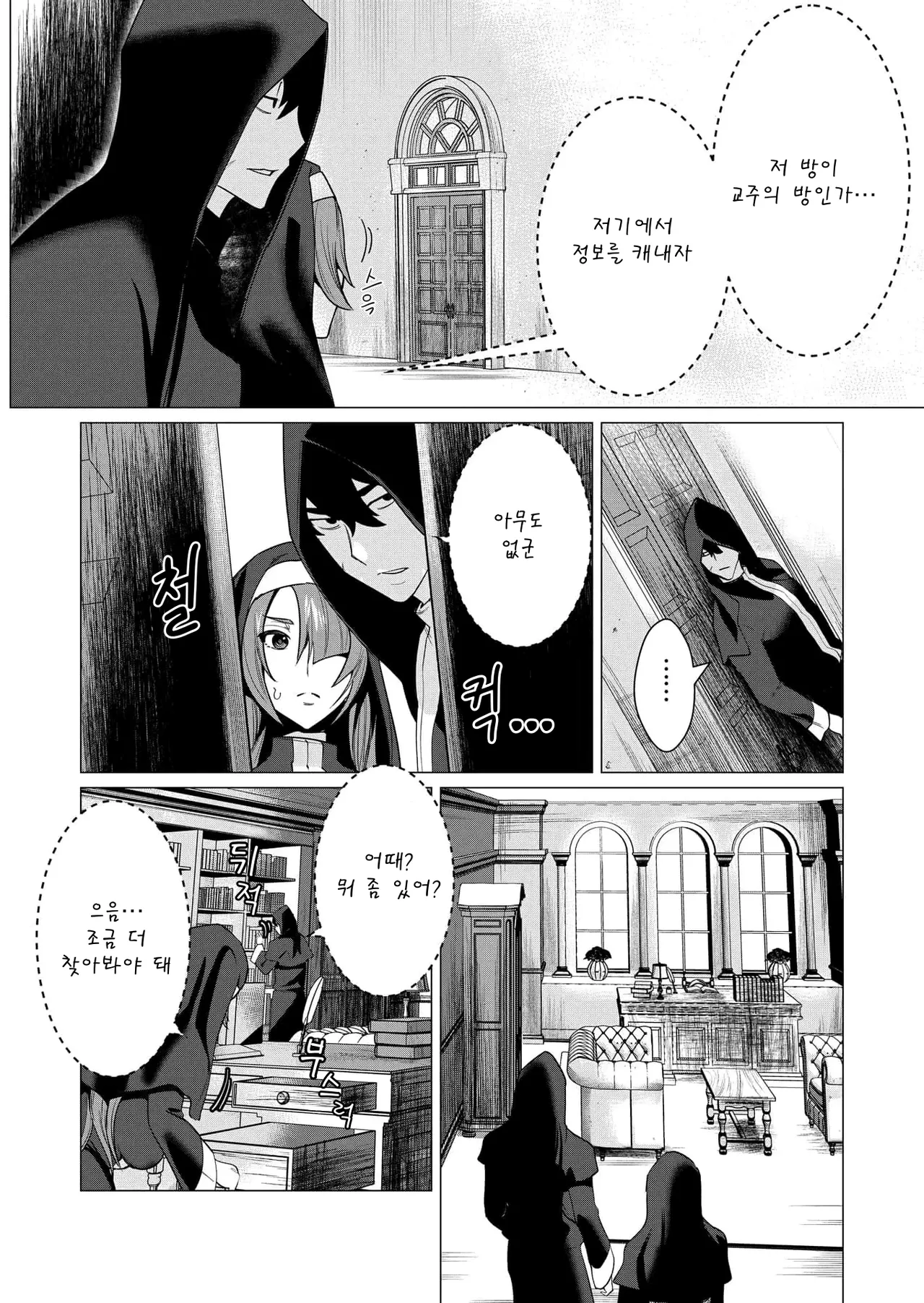 Manga Page 145