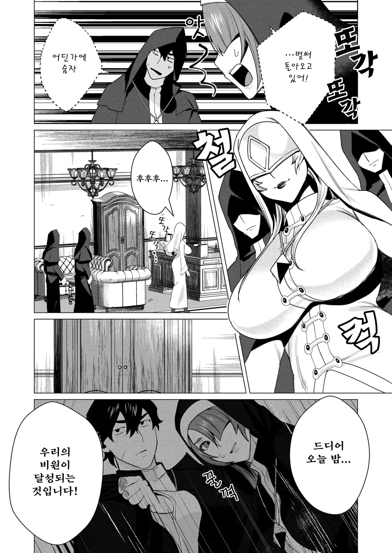 Manga Page 146