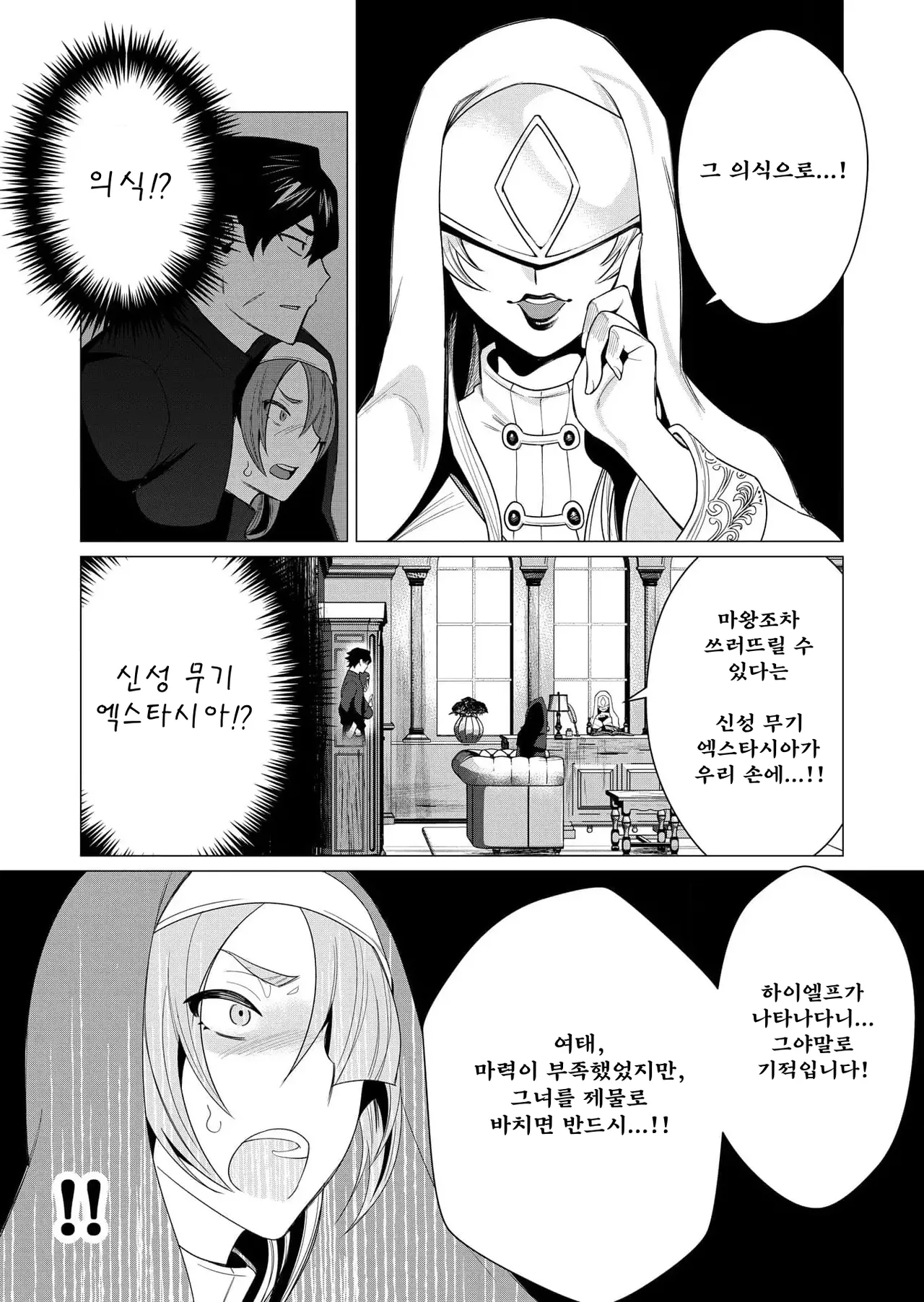 Manga Page 147