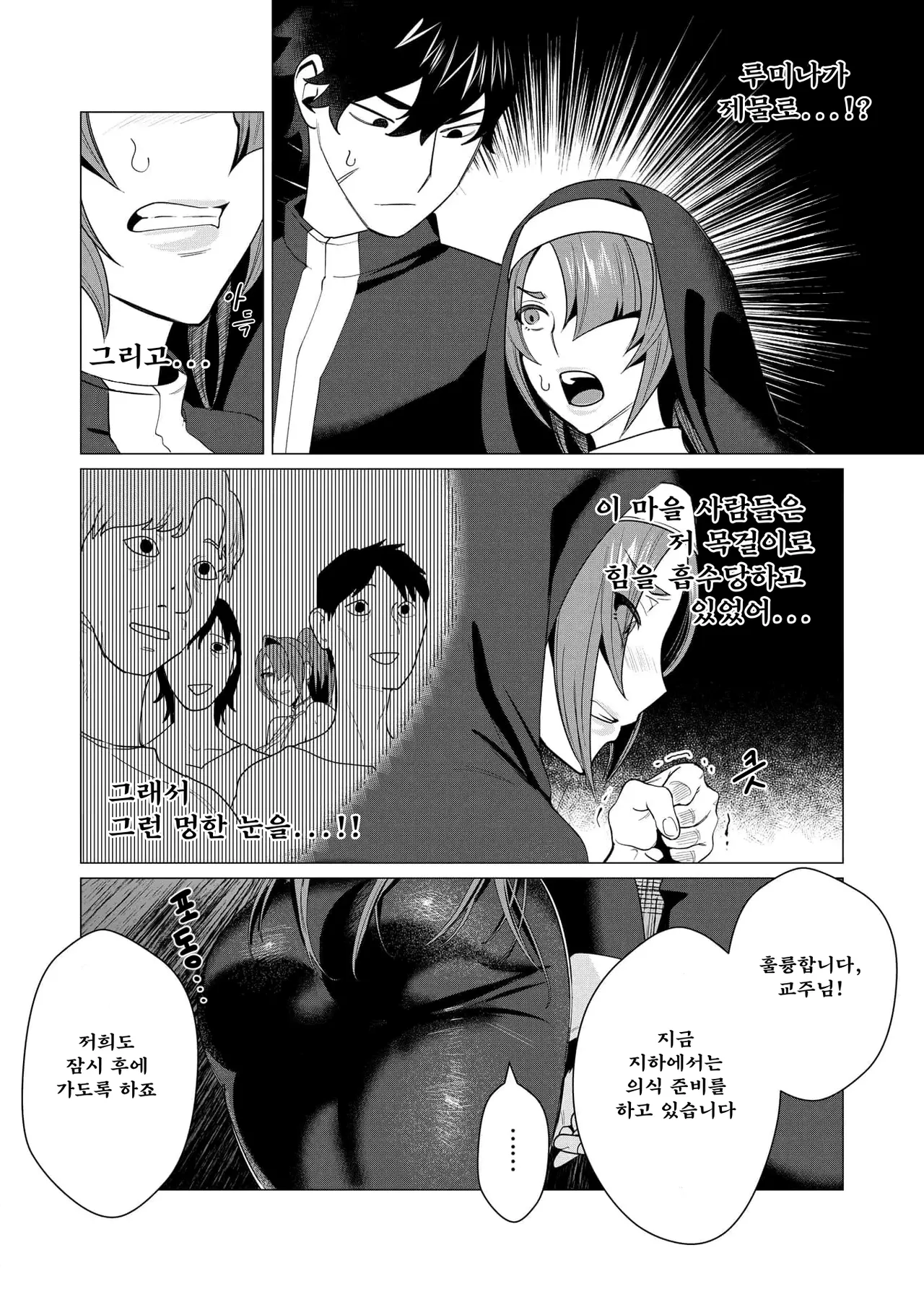 Manga Page 148