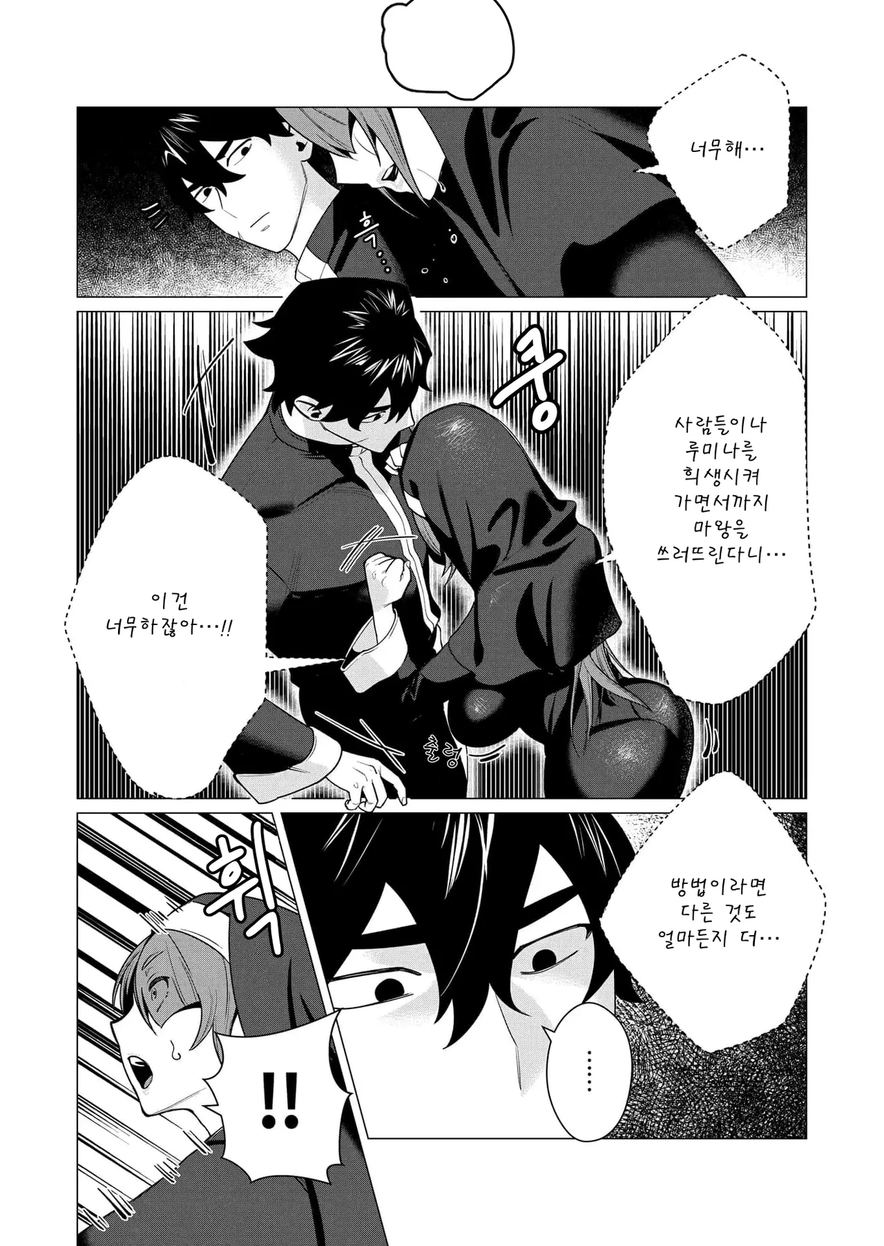 Manga Page 149