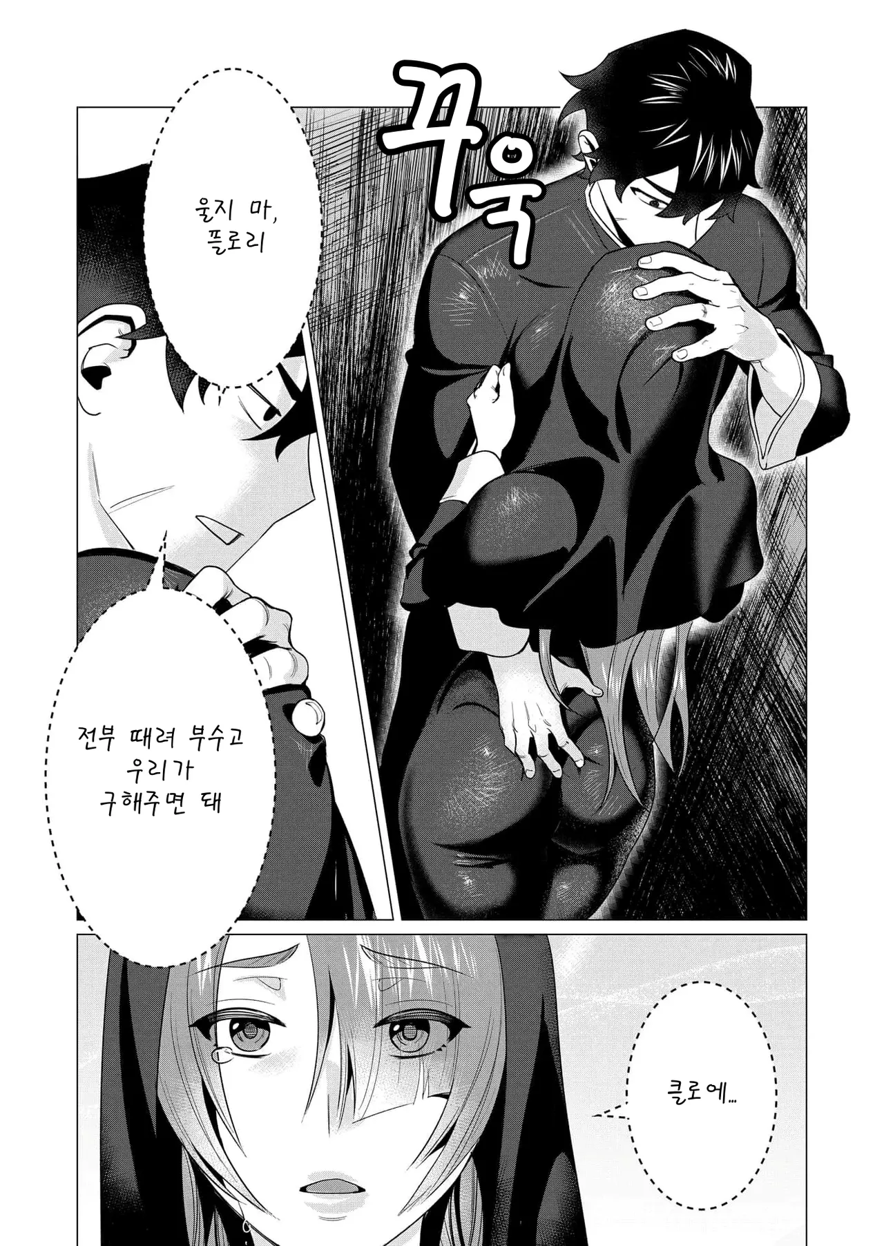 Manga Page 150