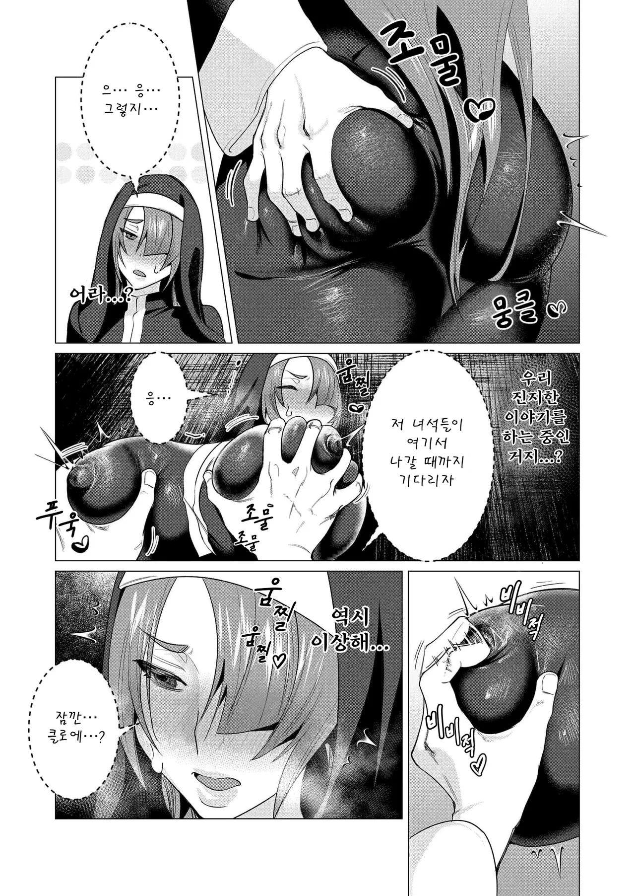 Manga Page 151