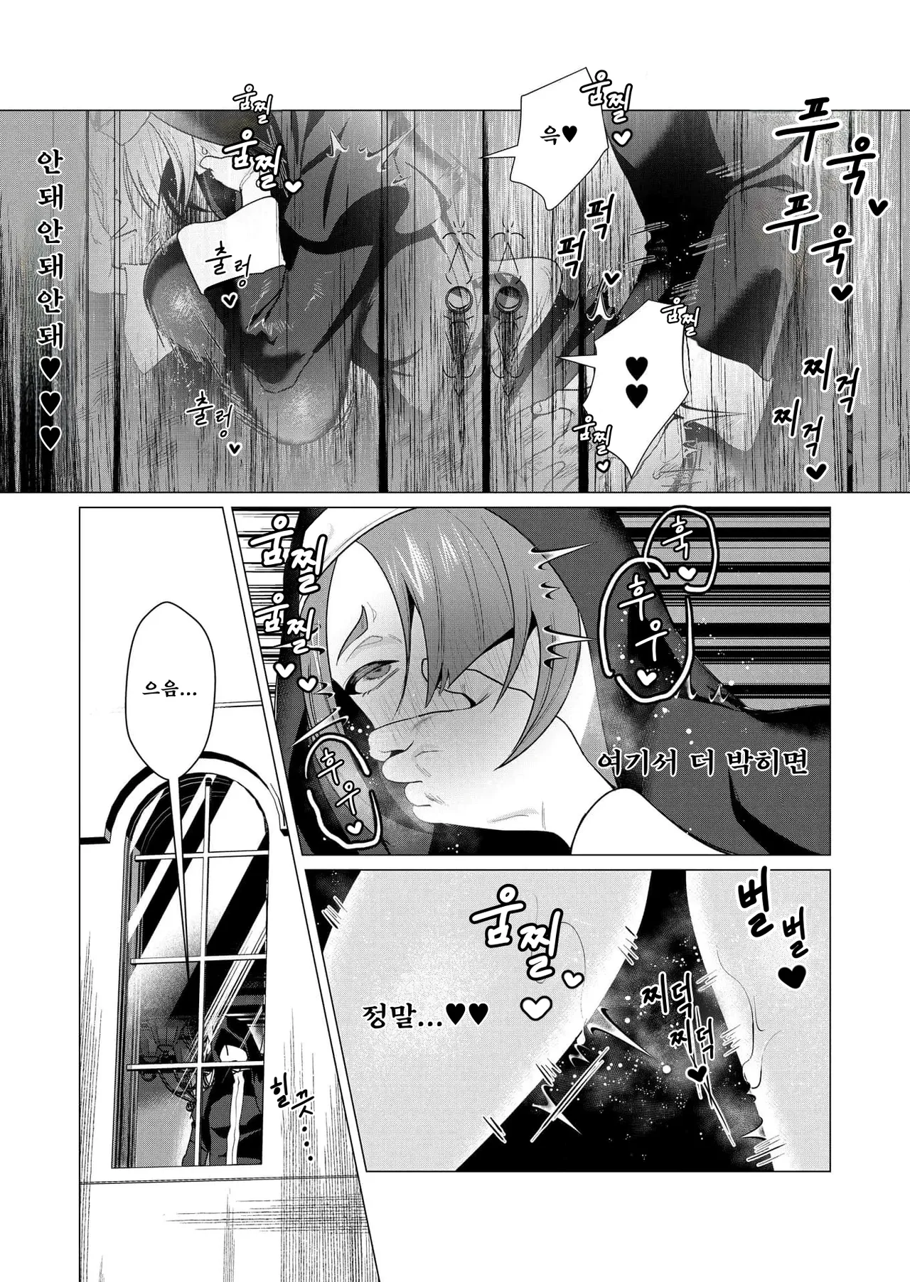Manga Page 157