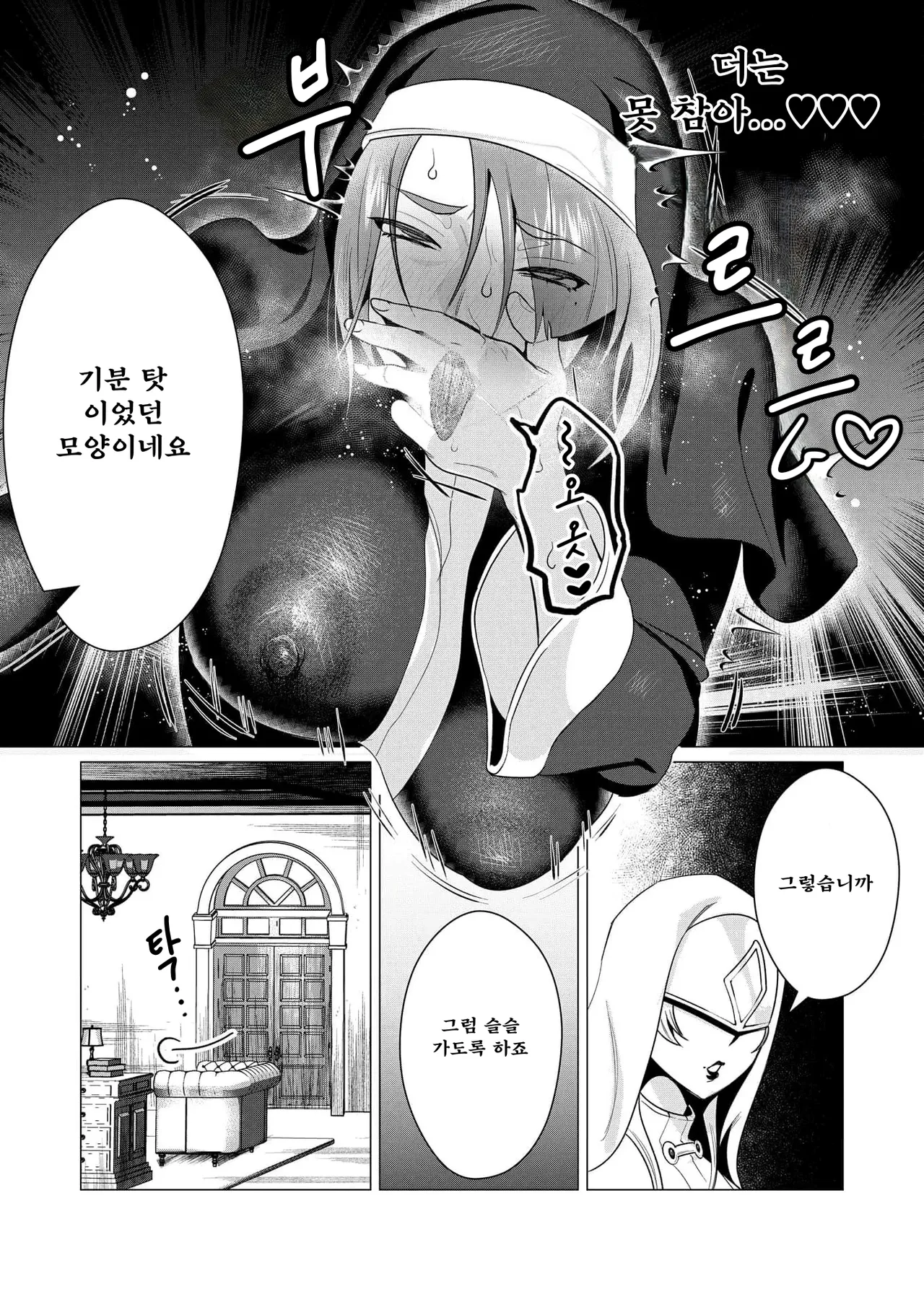 Manga Page 158