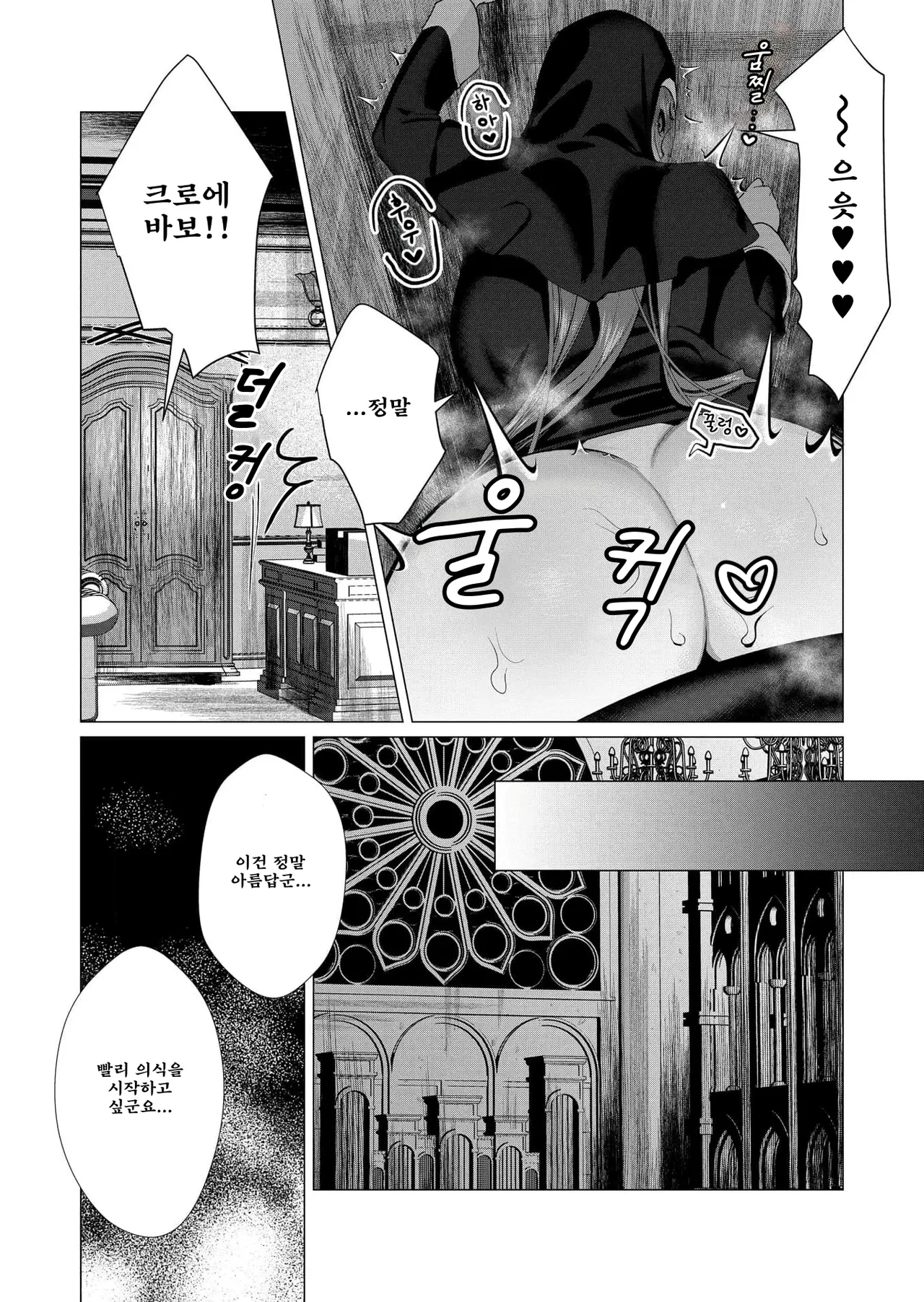 Manga Page 159