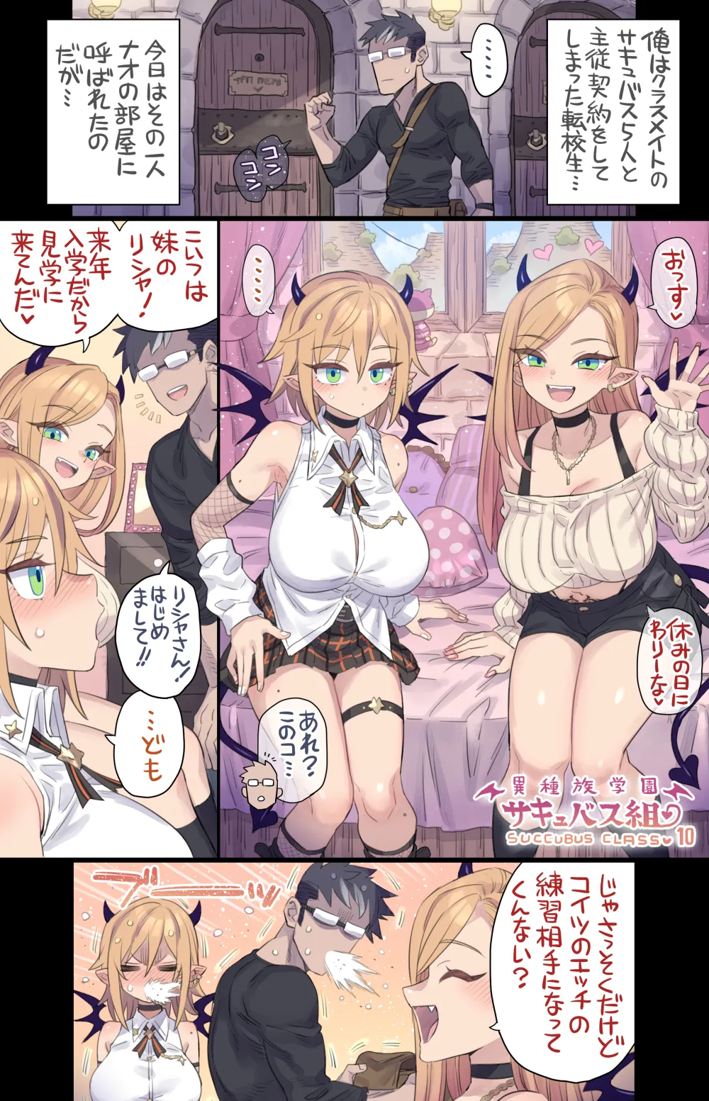 Manga Page 1