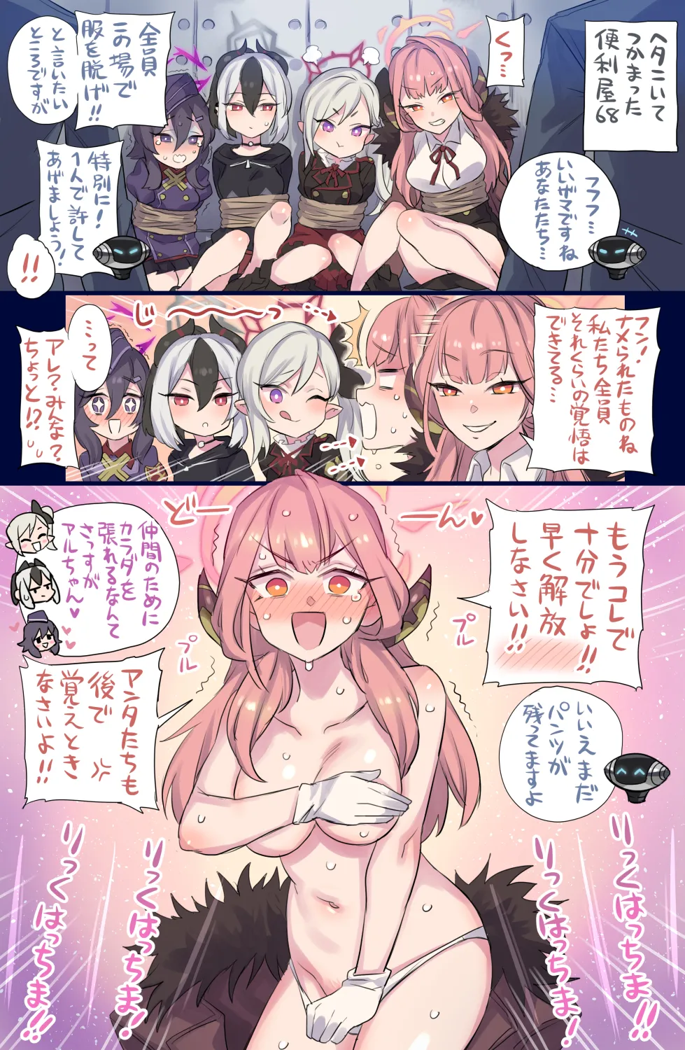 Manga Page 124