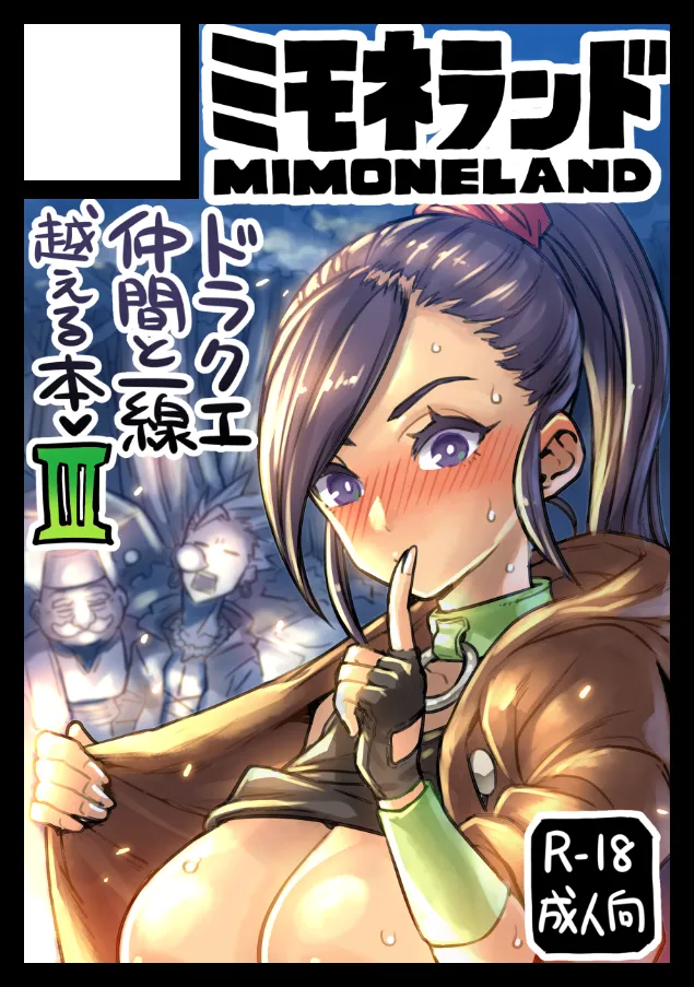 Manga Page 255