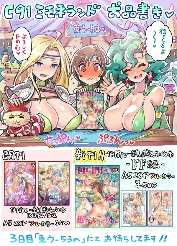 Manga Page 337