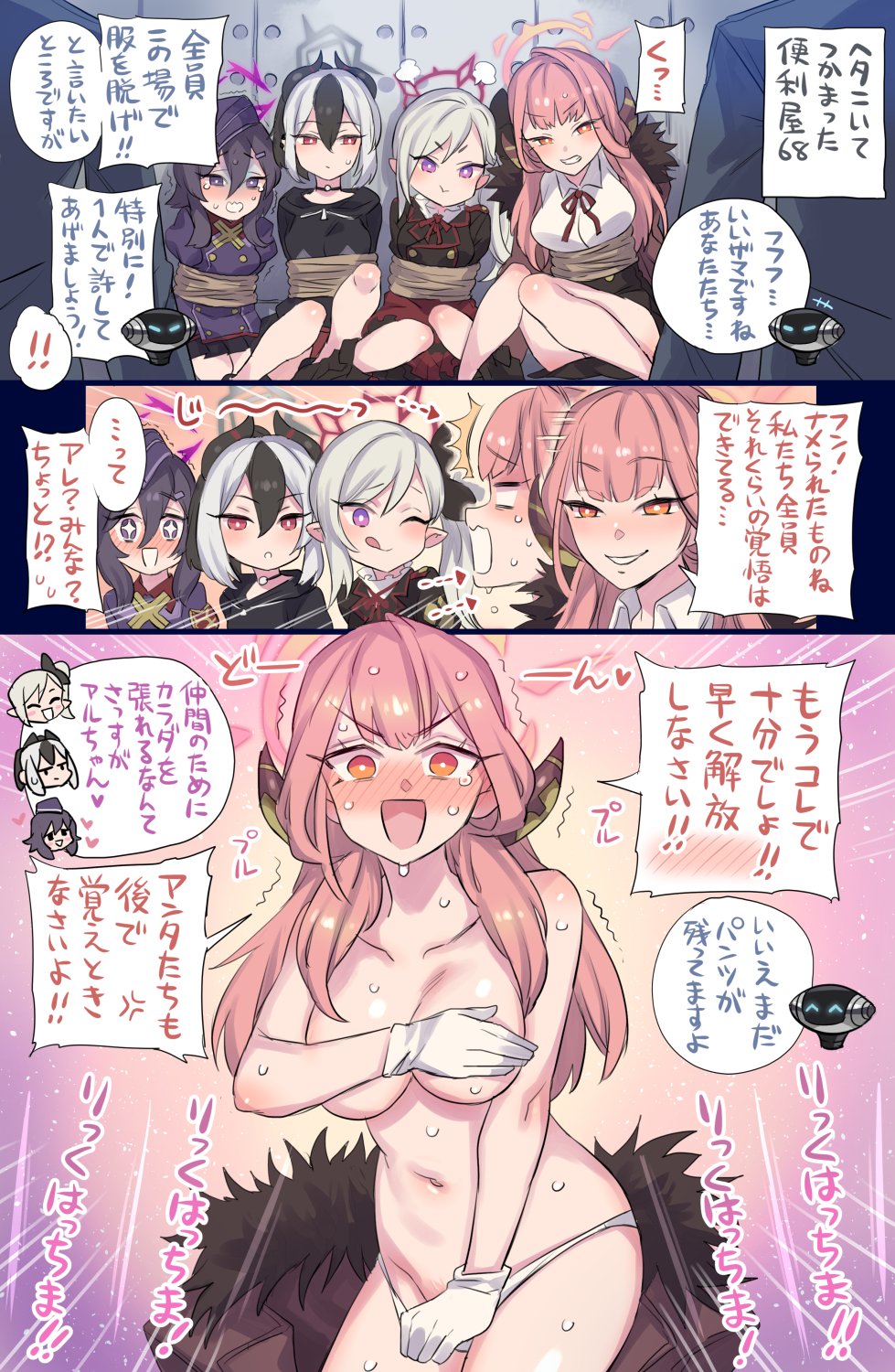 Manga Page 401