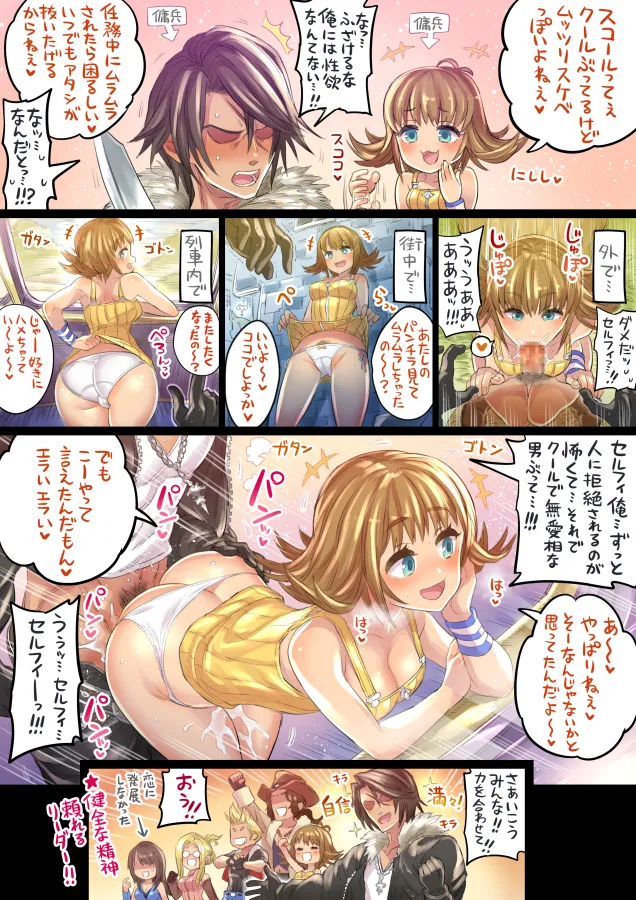Manga Page 509