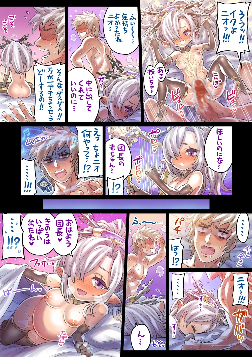 Manga Page 535