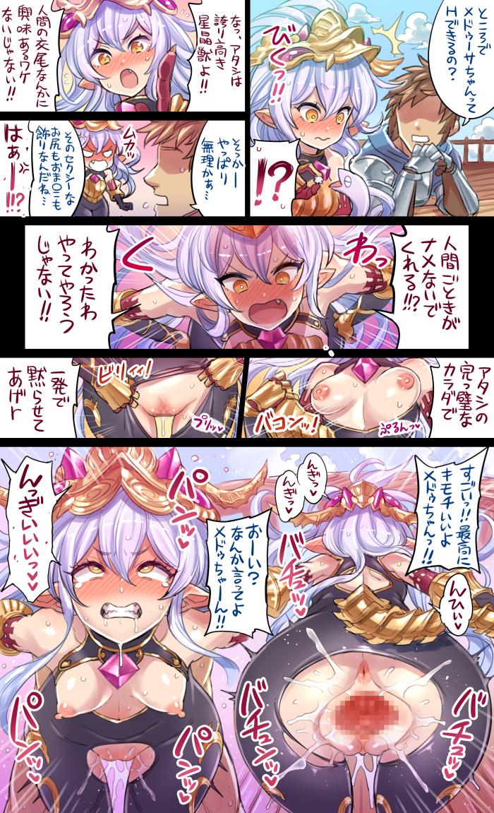 Manga Page 548