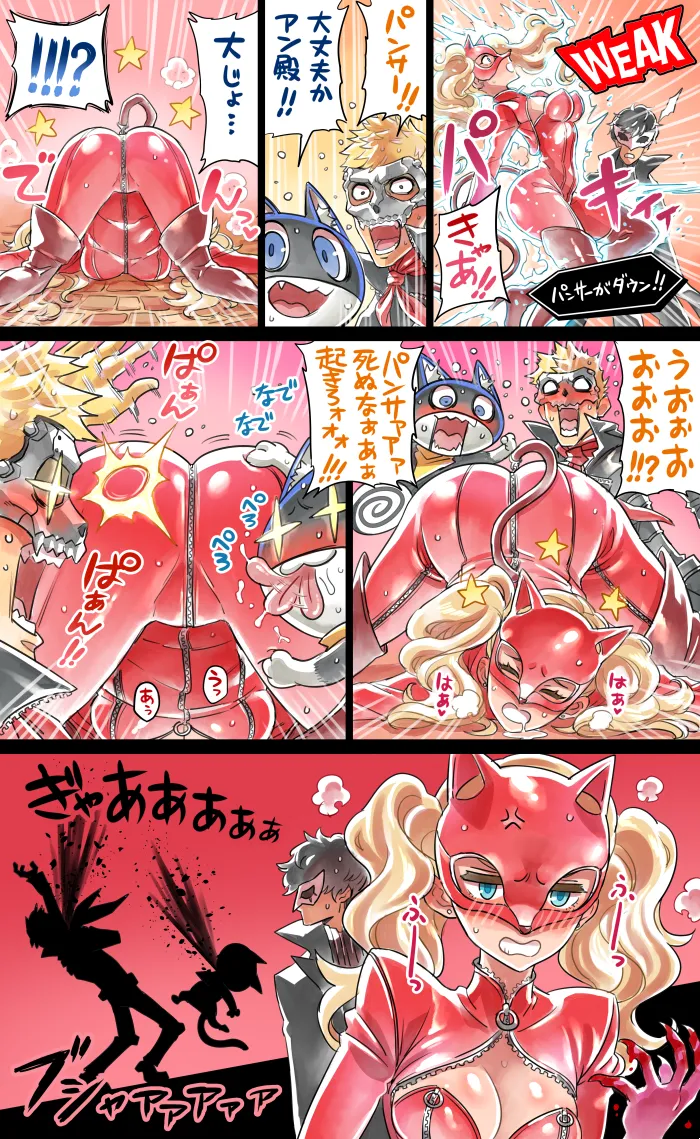 Manga Page 651