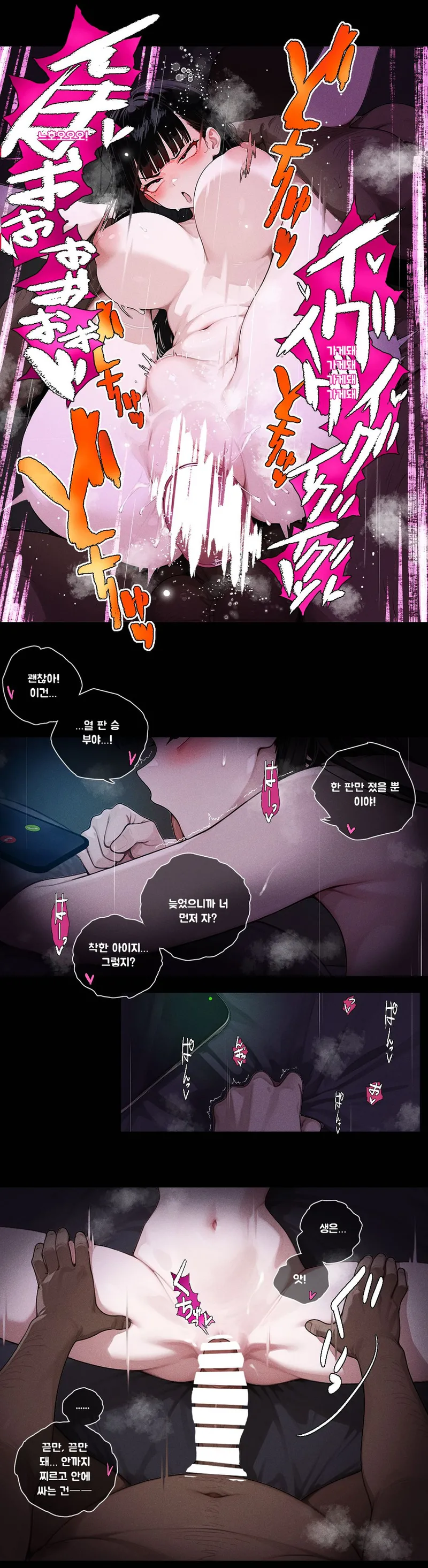 Manga Page 11