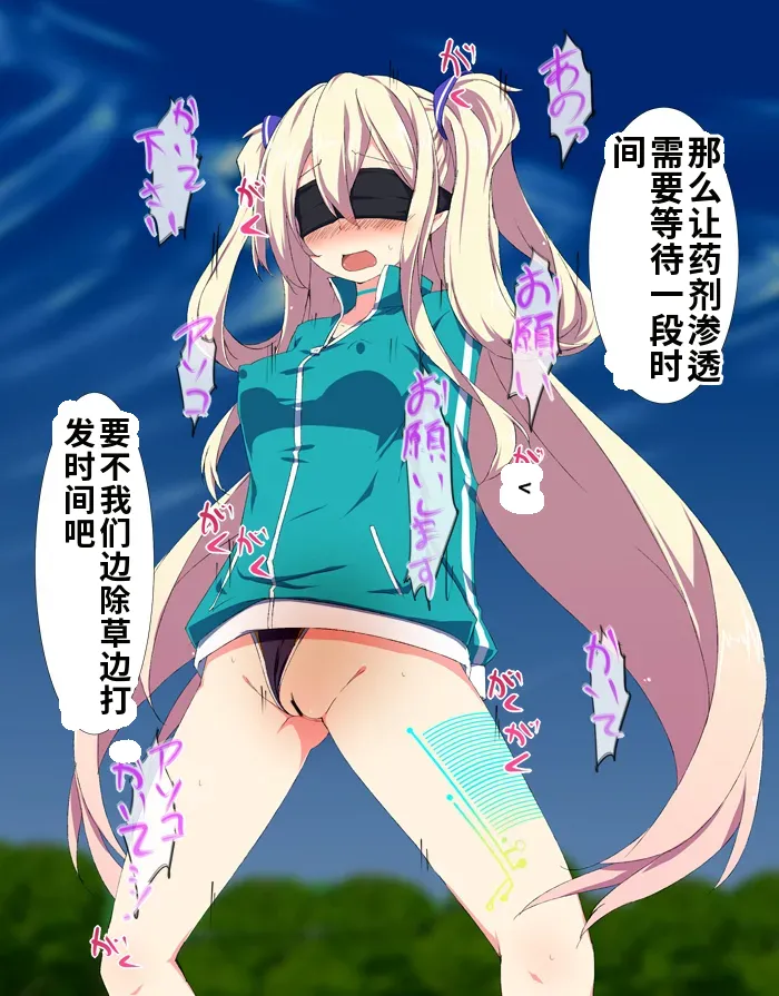 Manga Page 36
