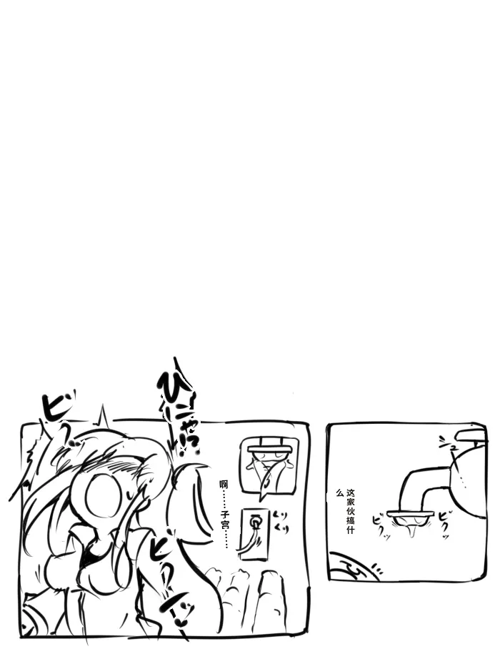 Manga Page 54