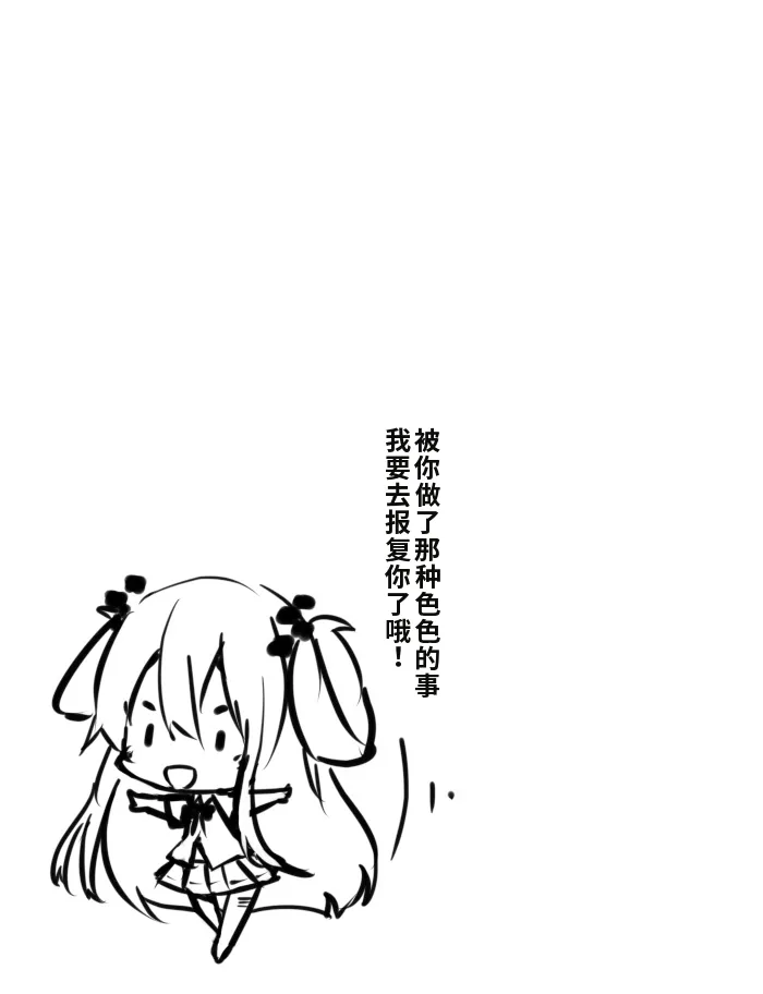 Manga Page 79