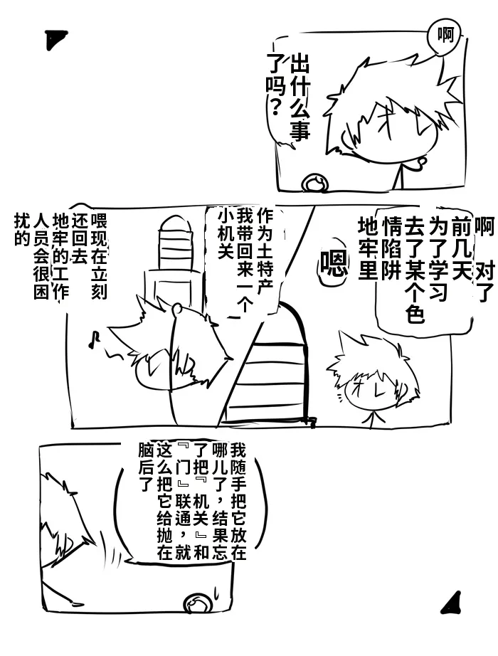 Manga Page 117