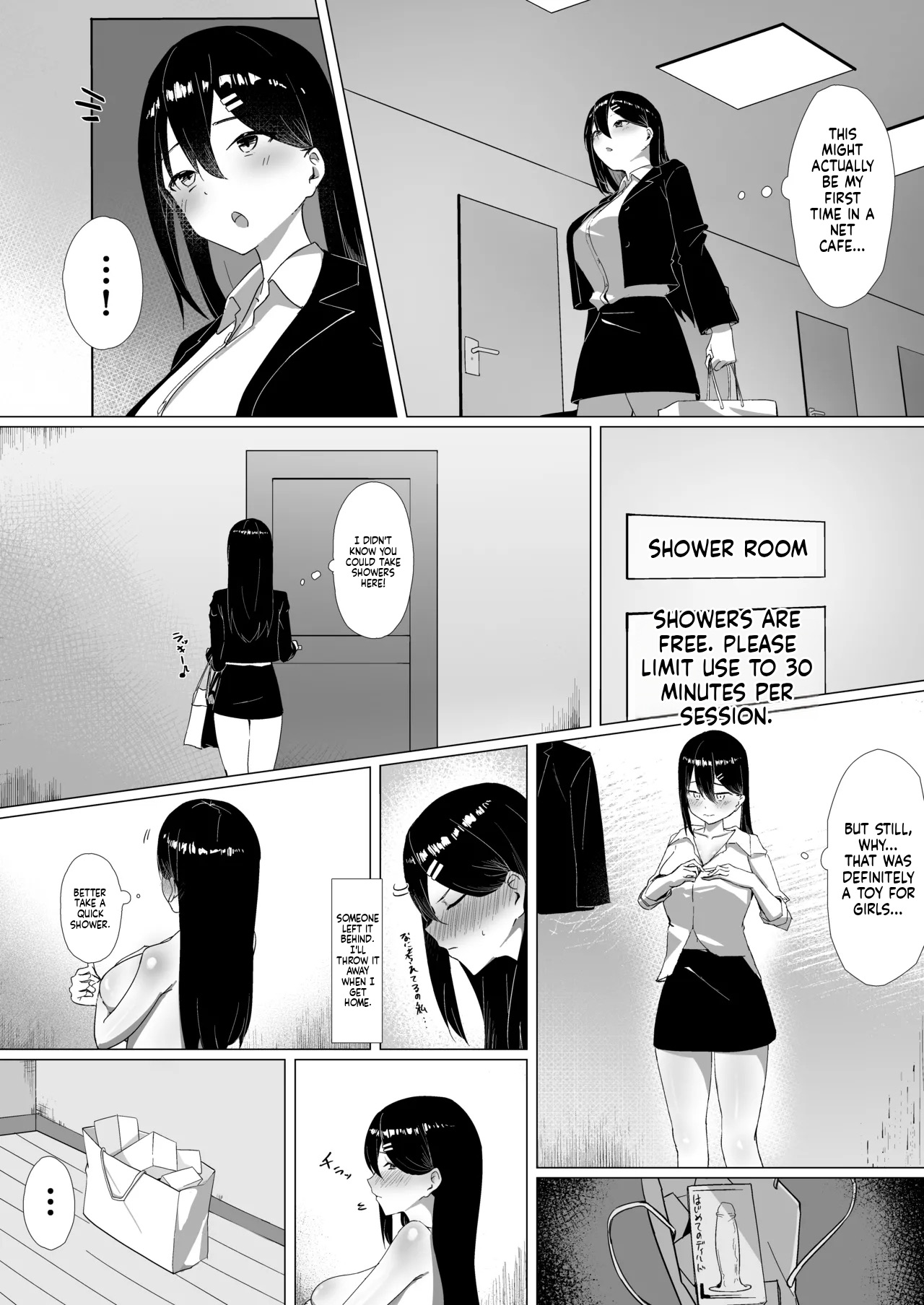 Manga Page 7