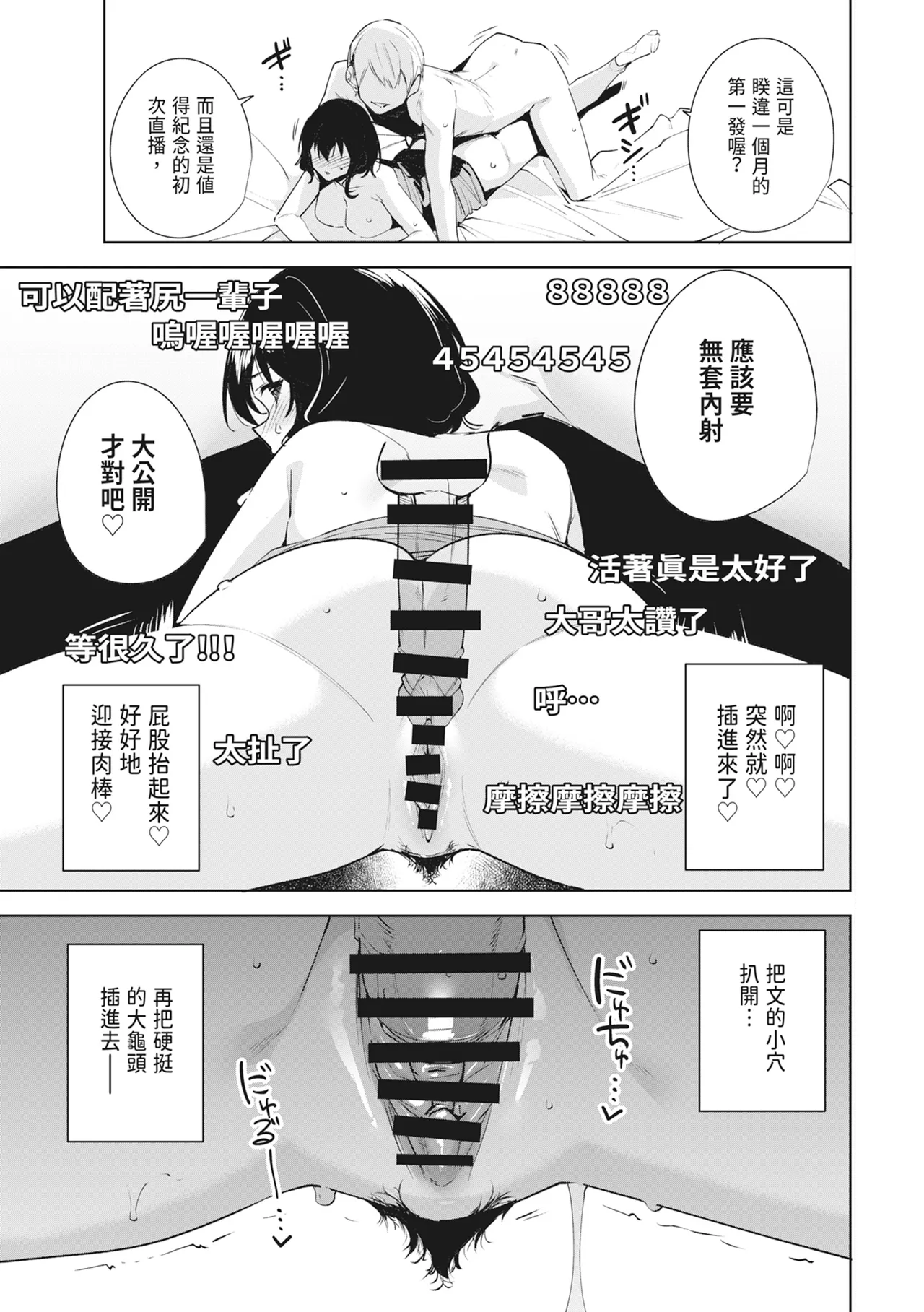 Manga Page 13