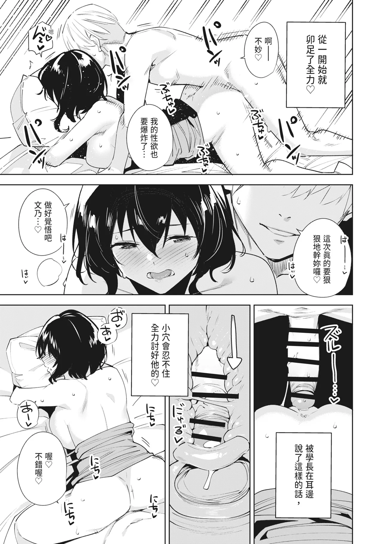 Manga Page 15
