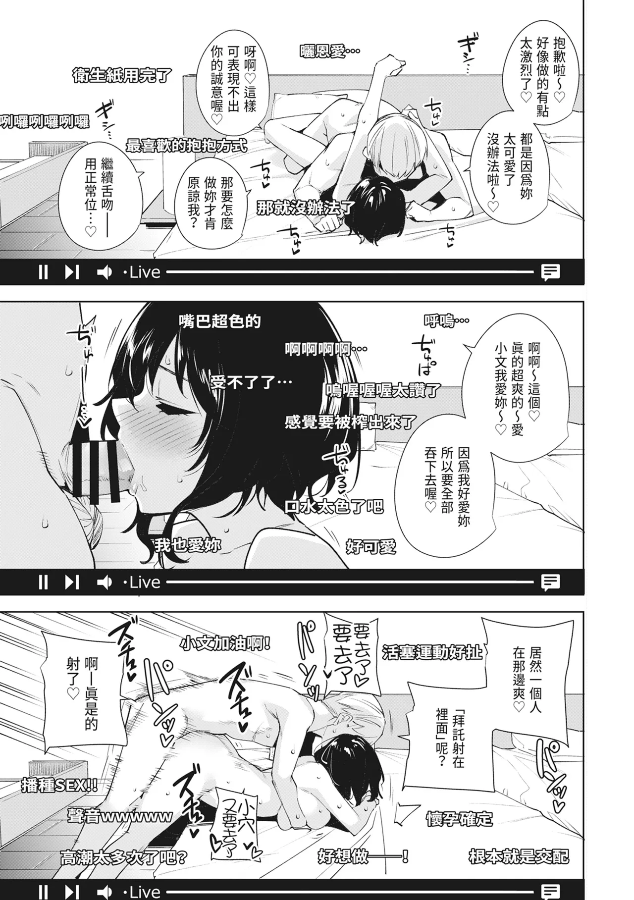 Manga Page 31