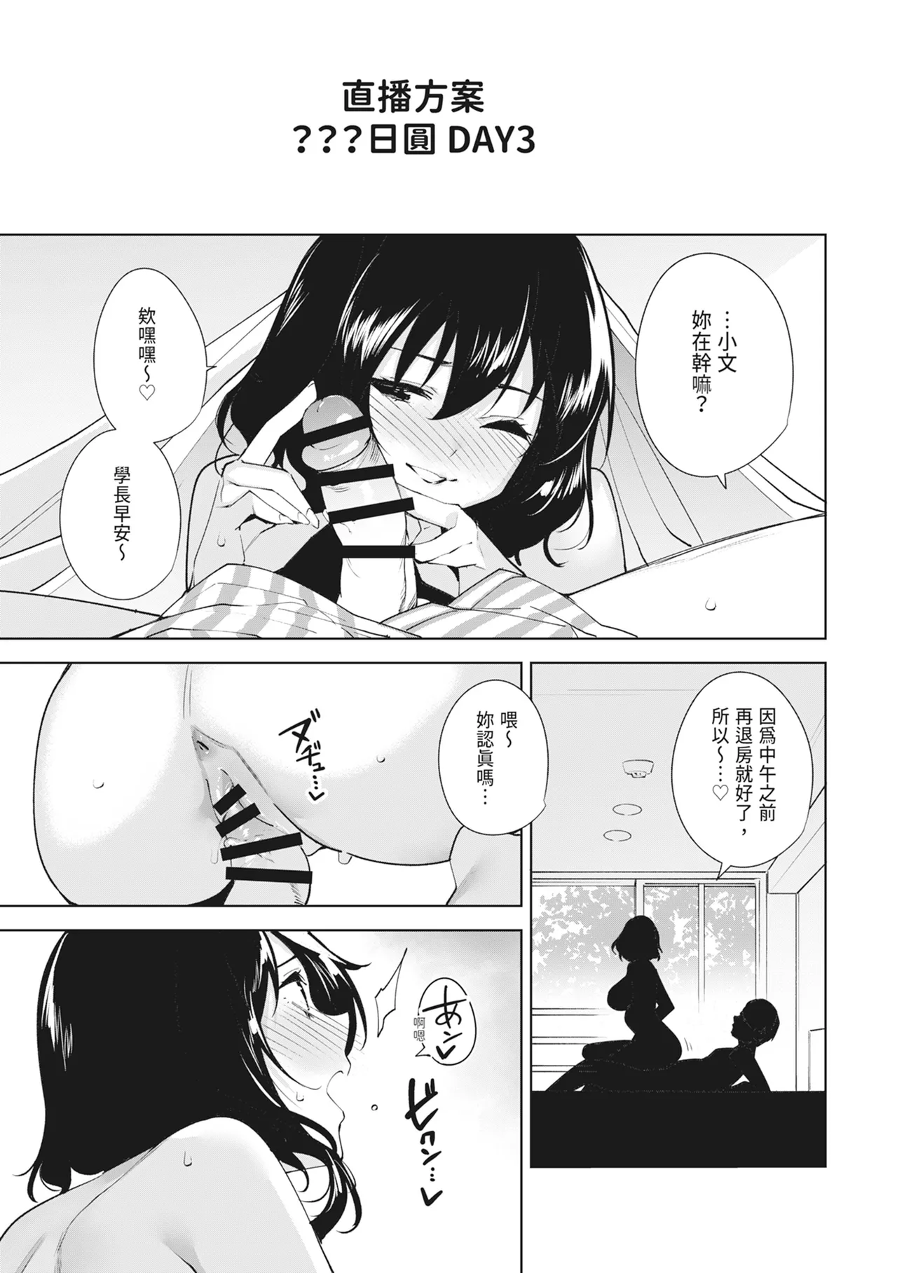 Manga Page 33