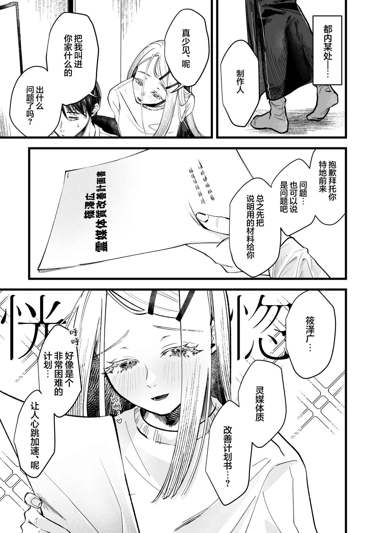 Manga Page 5