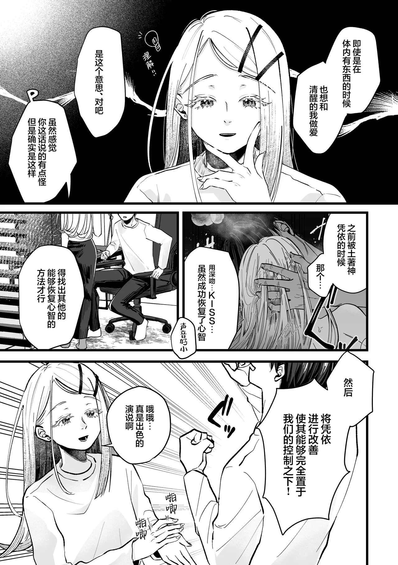 Manga Page 7