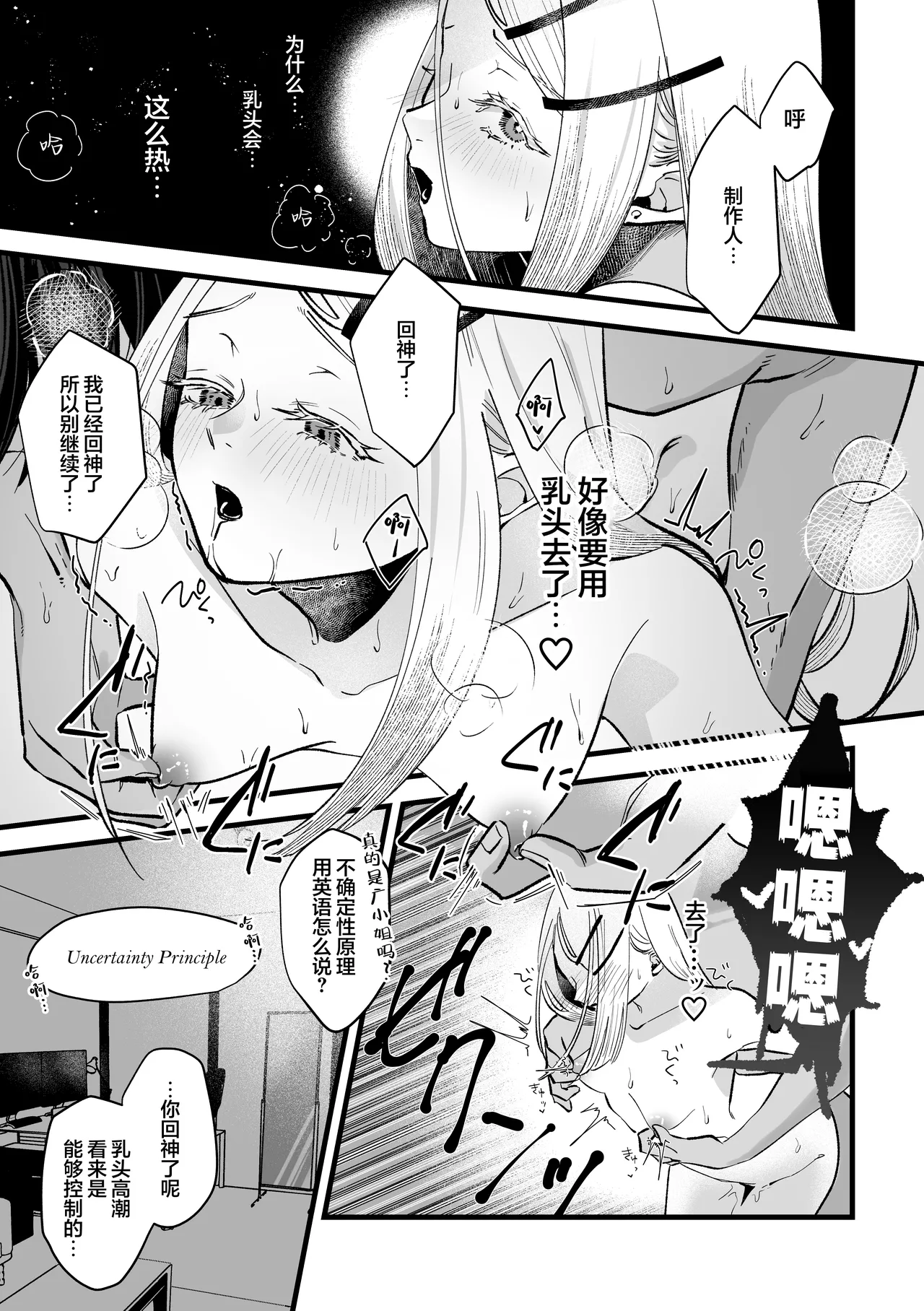 Manga Page 11