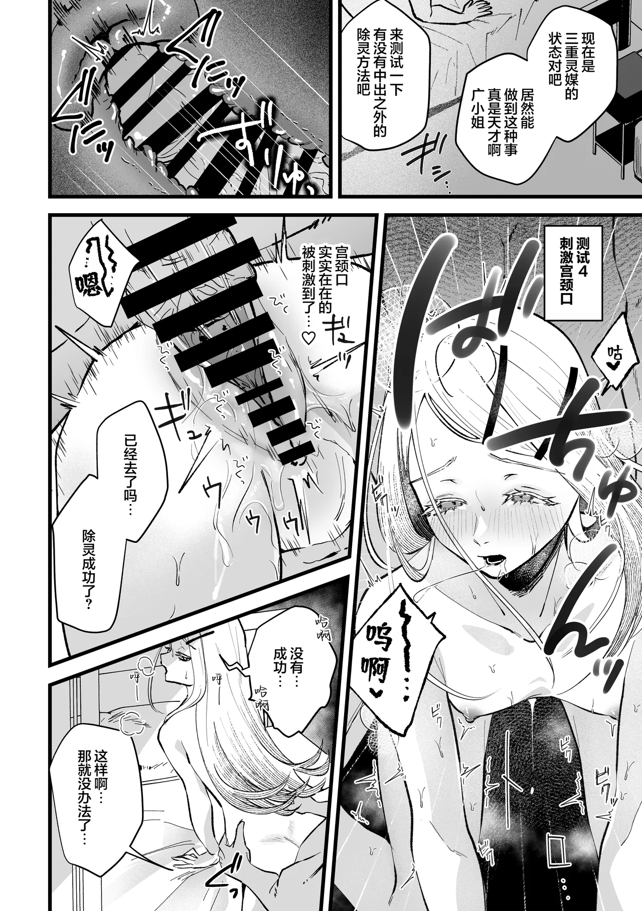 Manga Page 16