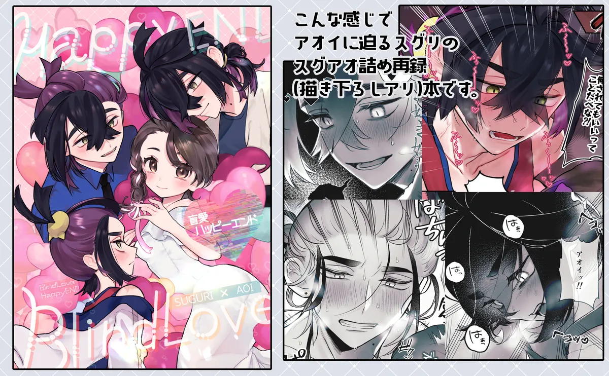 Manga Page 1