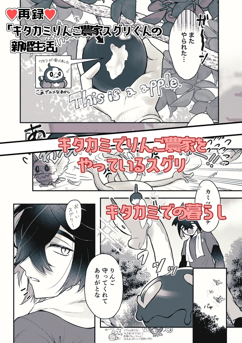 Manga Page 4