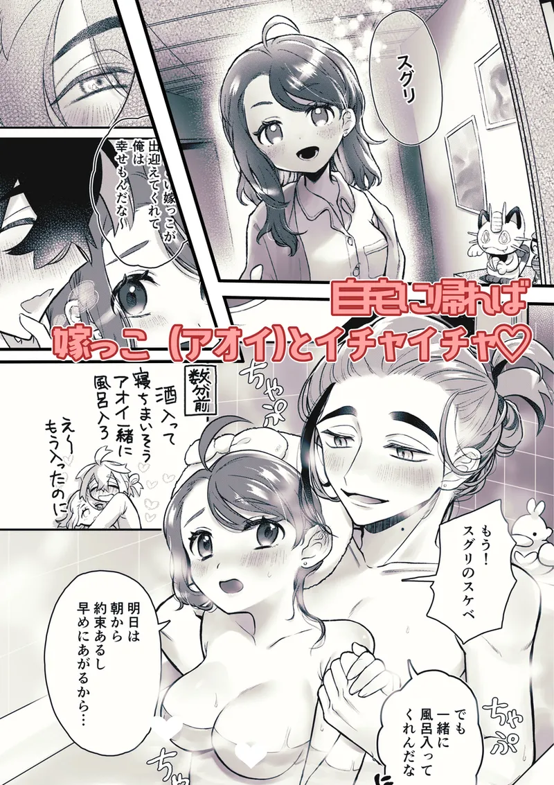 Manga Page 5