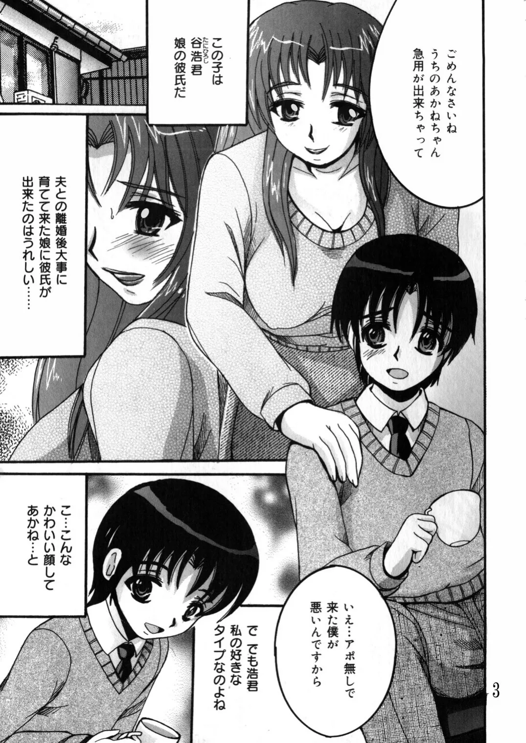 Manga Page 2